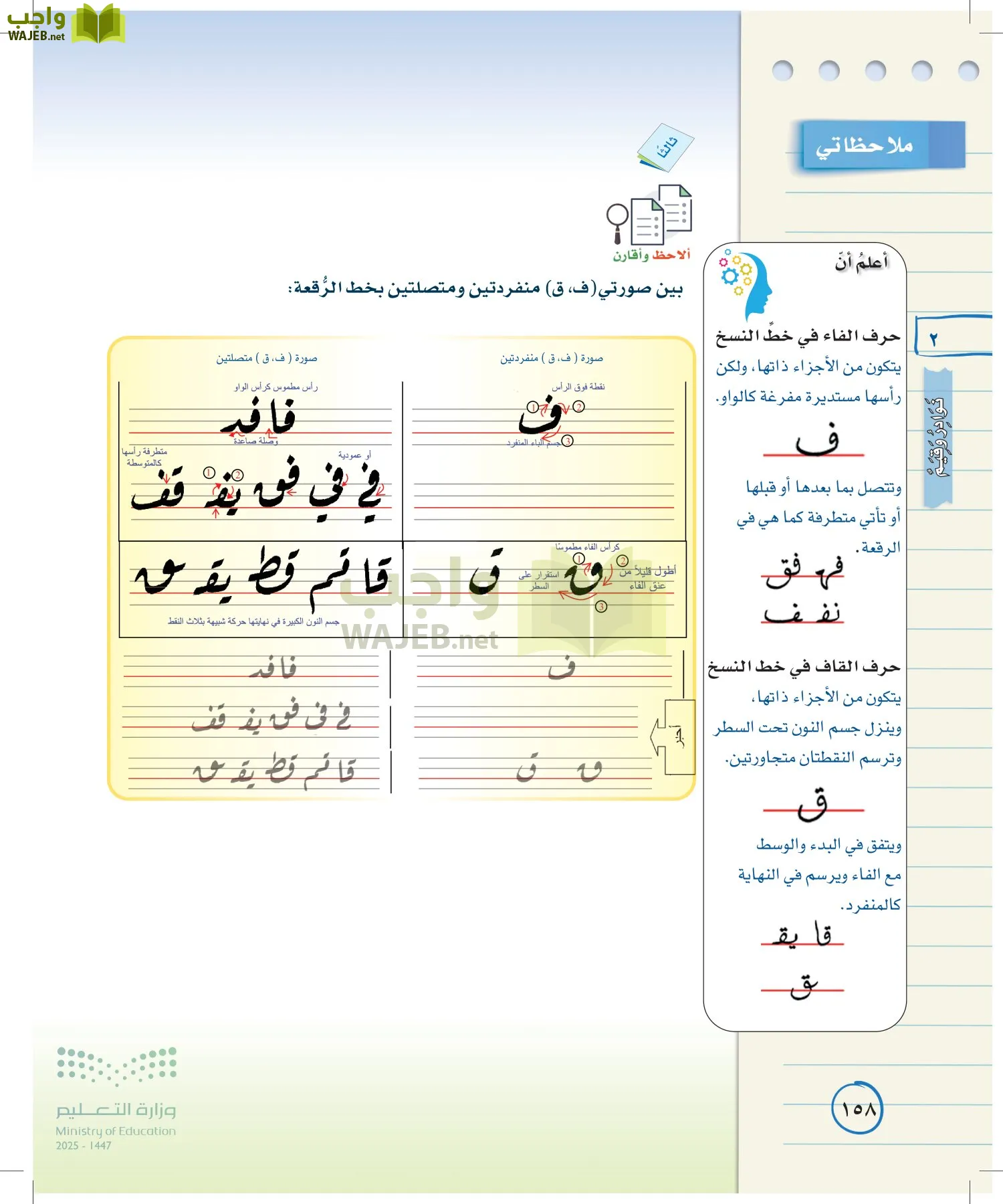 لغتي الخالدة page-157