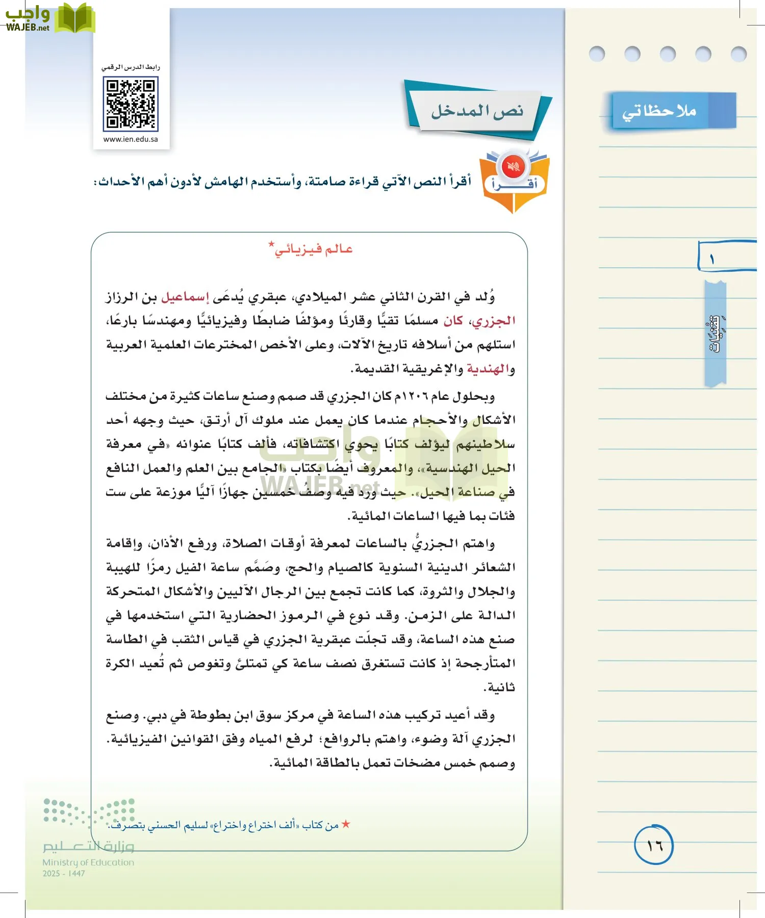 لغتي الخالدة page-15