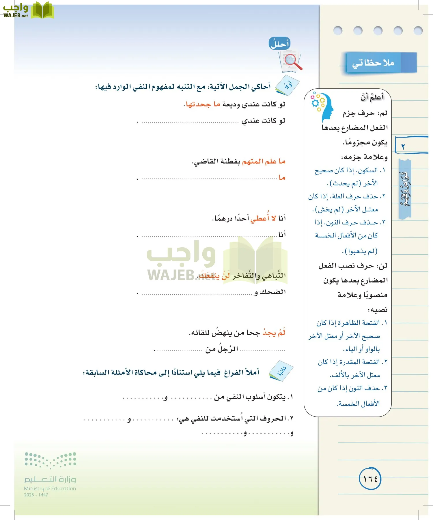 لغتي الخالدة page-163