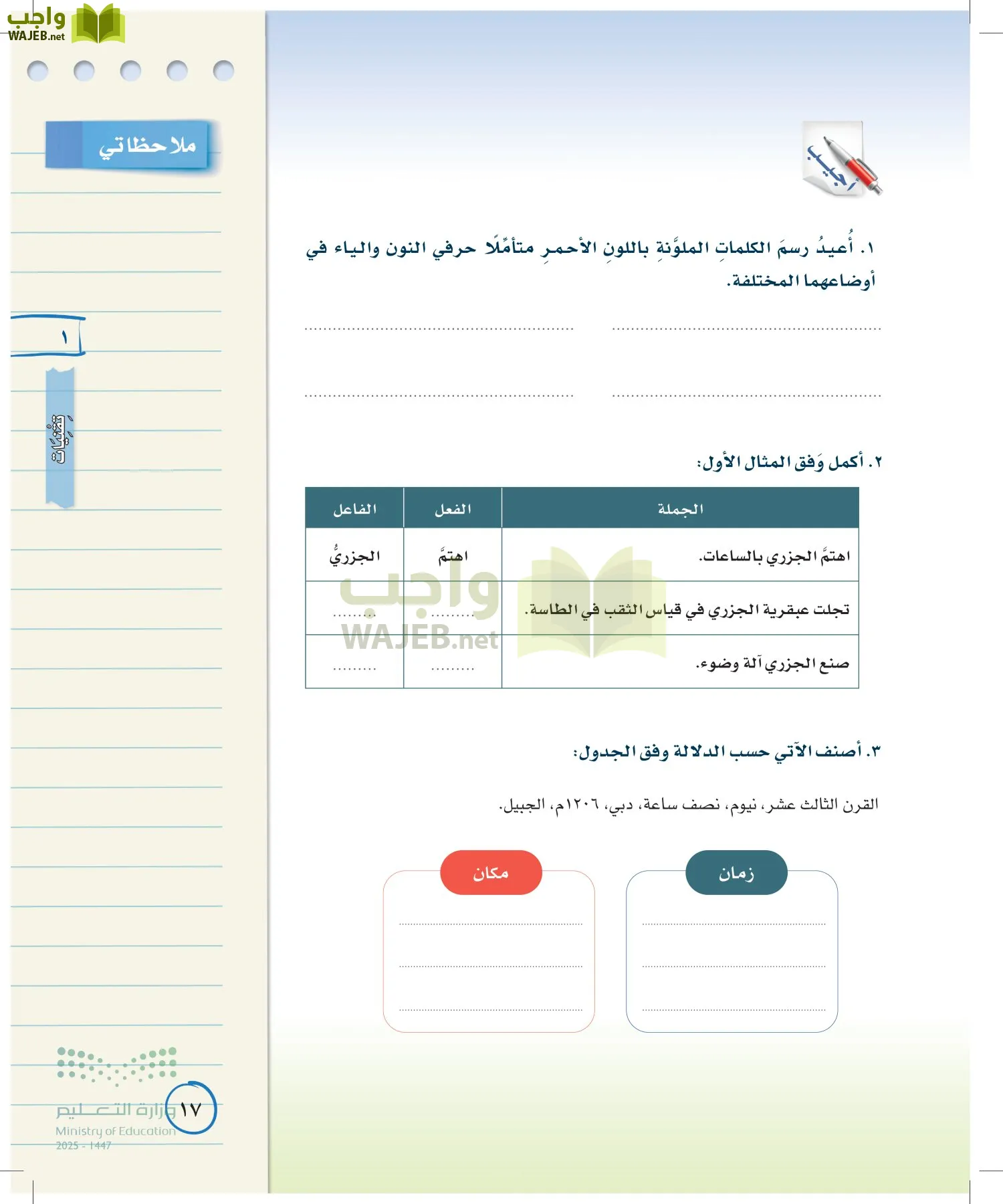 لغتي الخالدة page-16