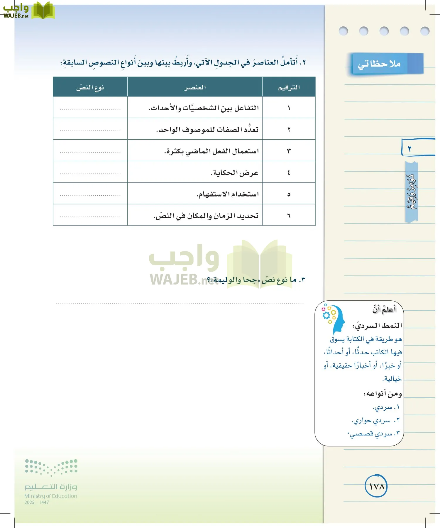 لغتي الخالدة page-177