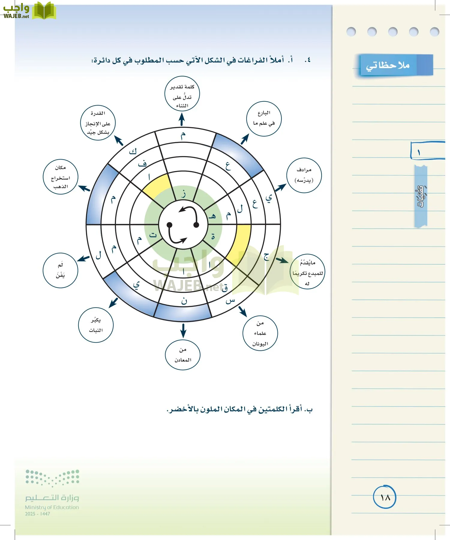 لغتي الخالدة page-17