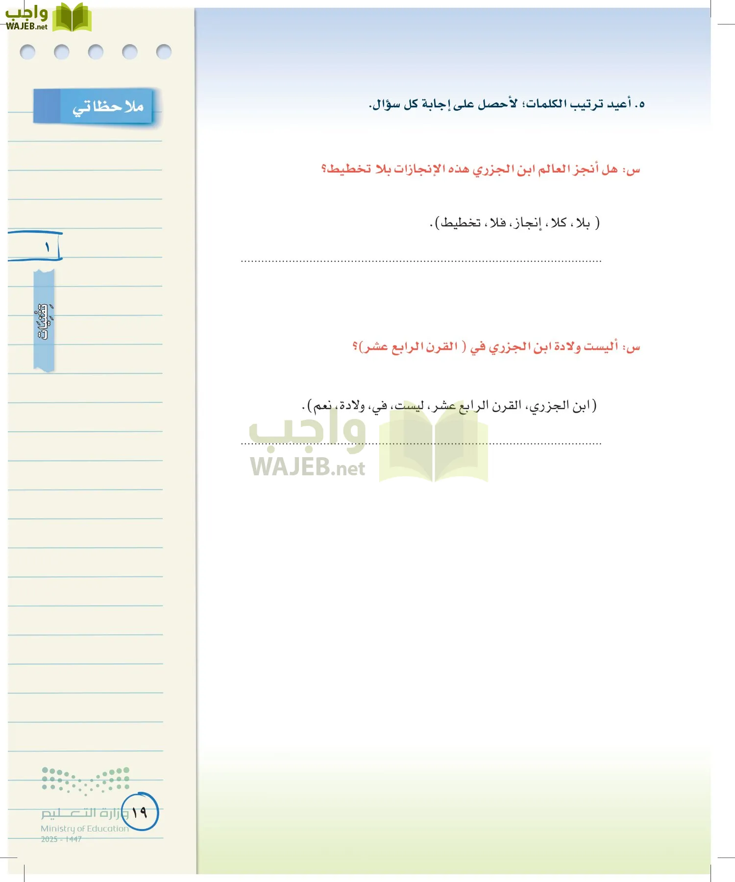 لغتي الخالدة page-18