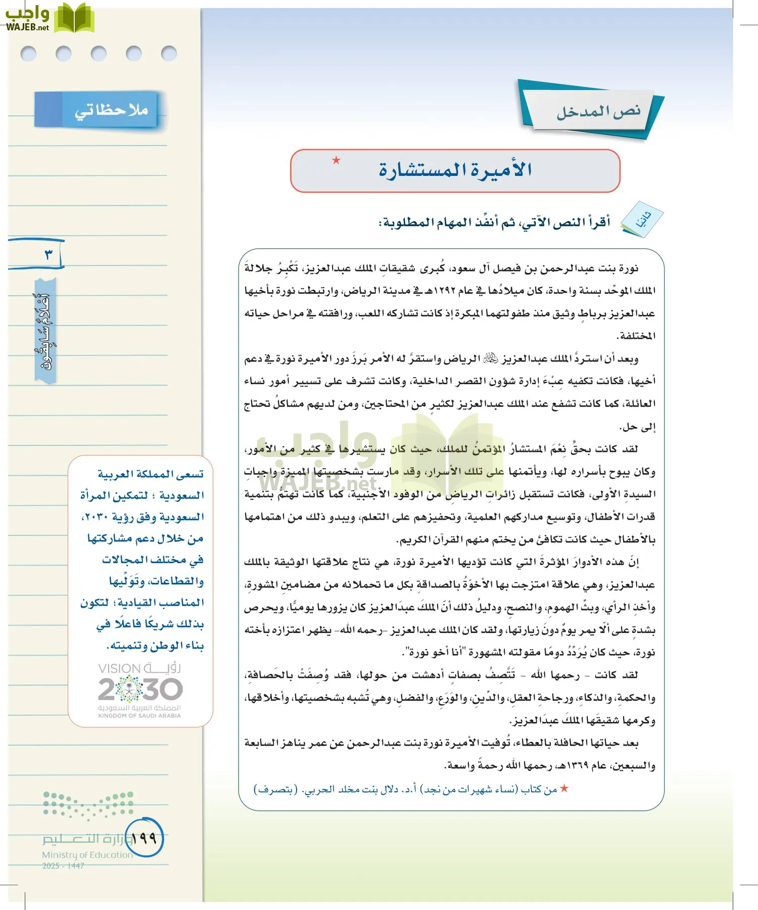 لغتي الخالدة page-198