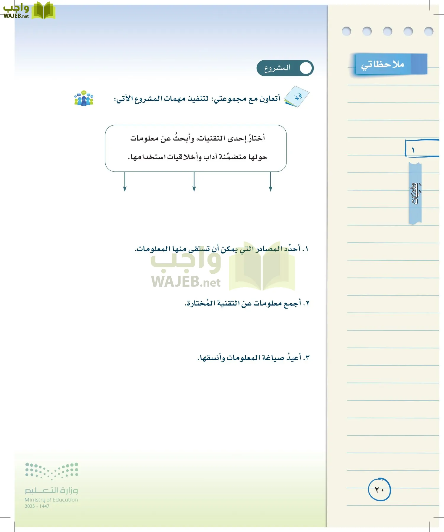 لغتي الخالدة page-19