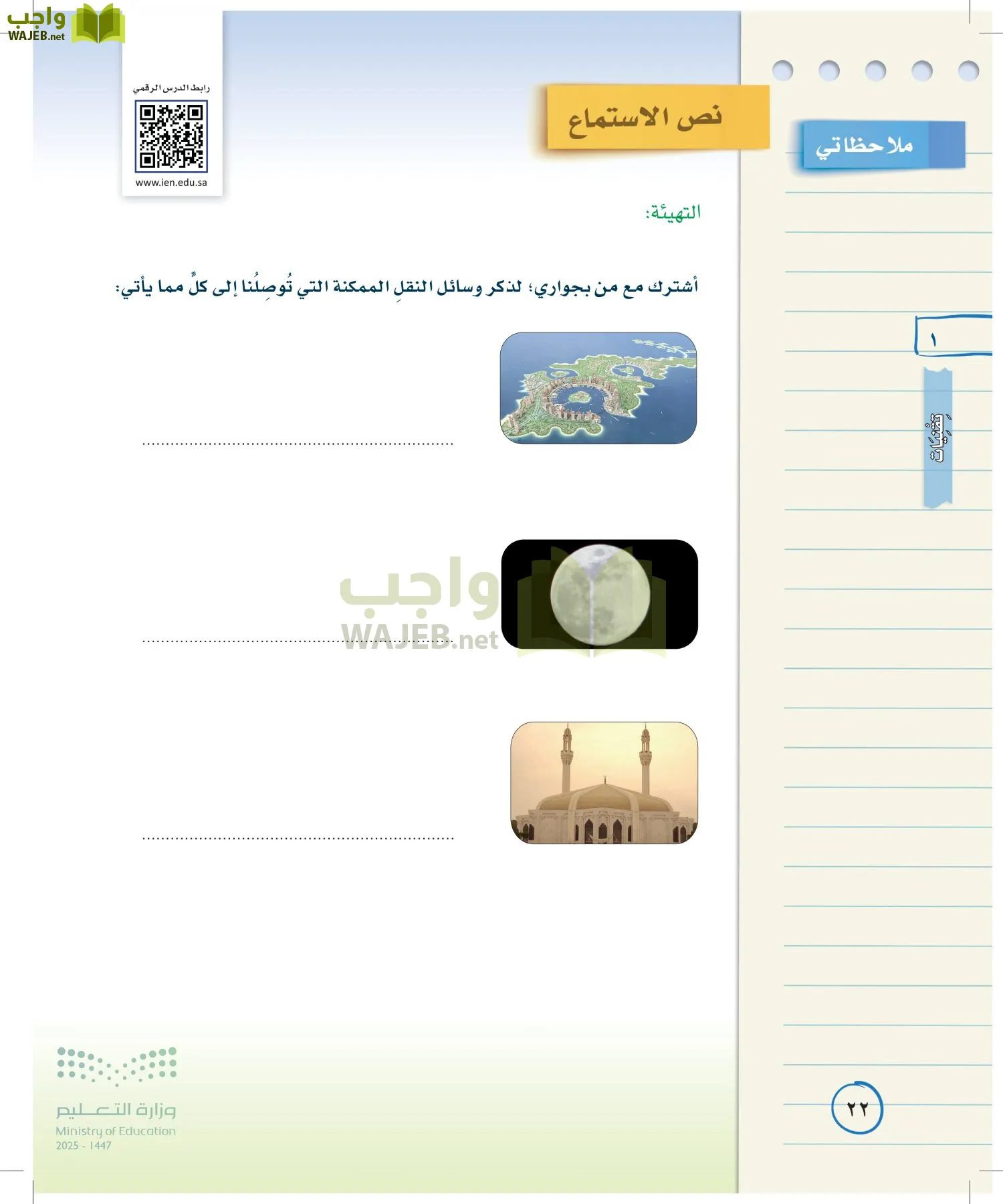 لغتي الخالدة page-21