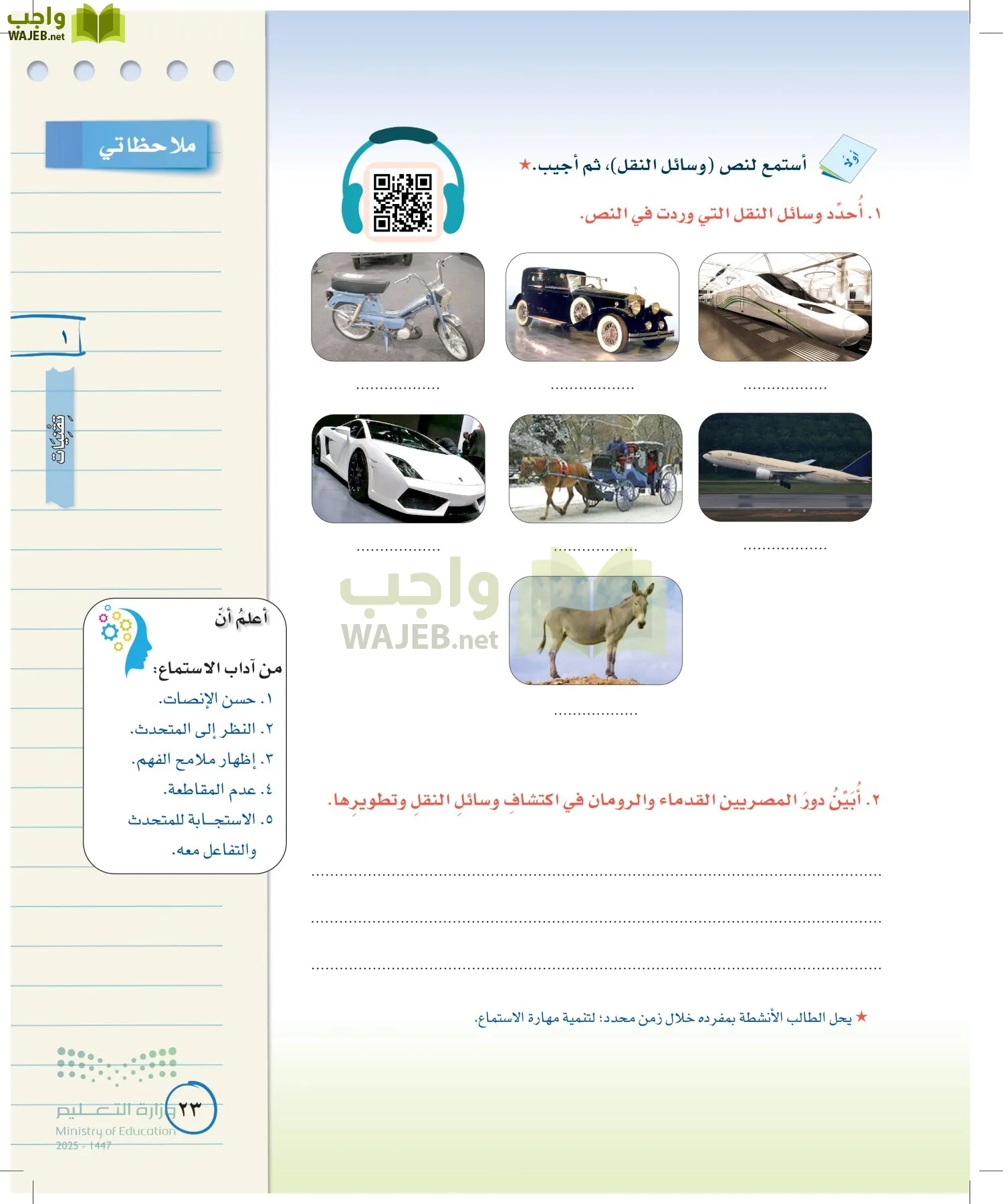 لغتي الخالدة page-22