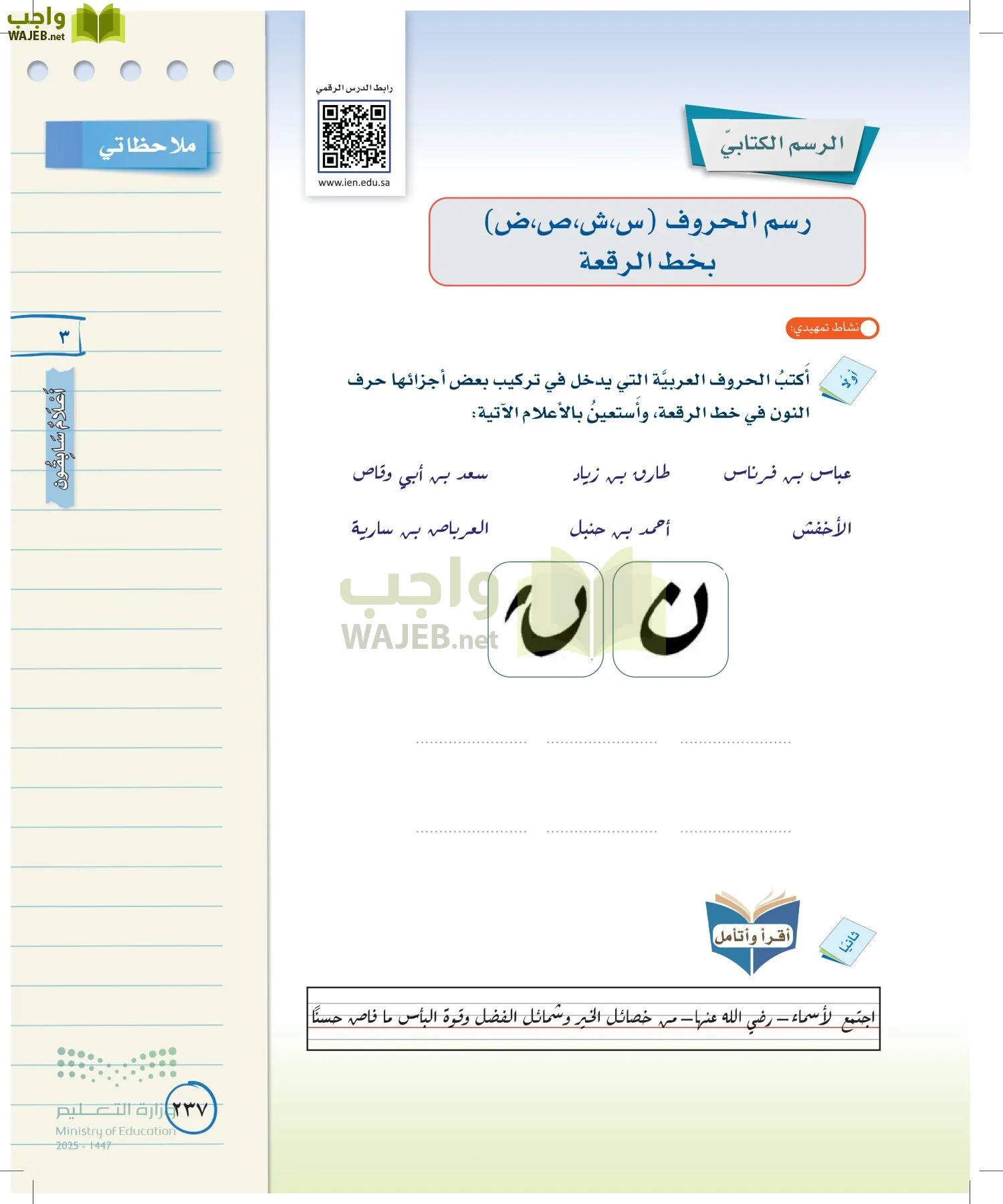 لغتي الخالدة page-236