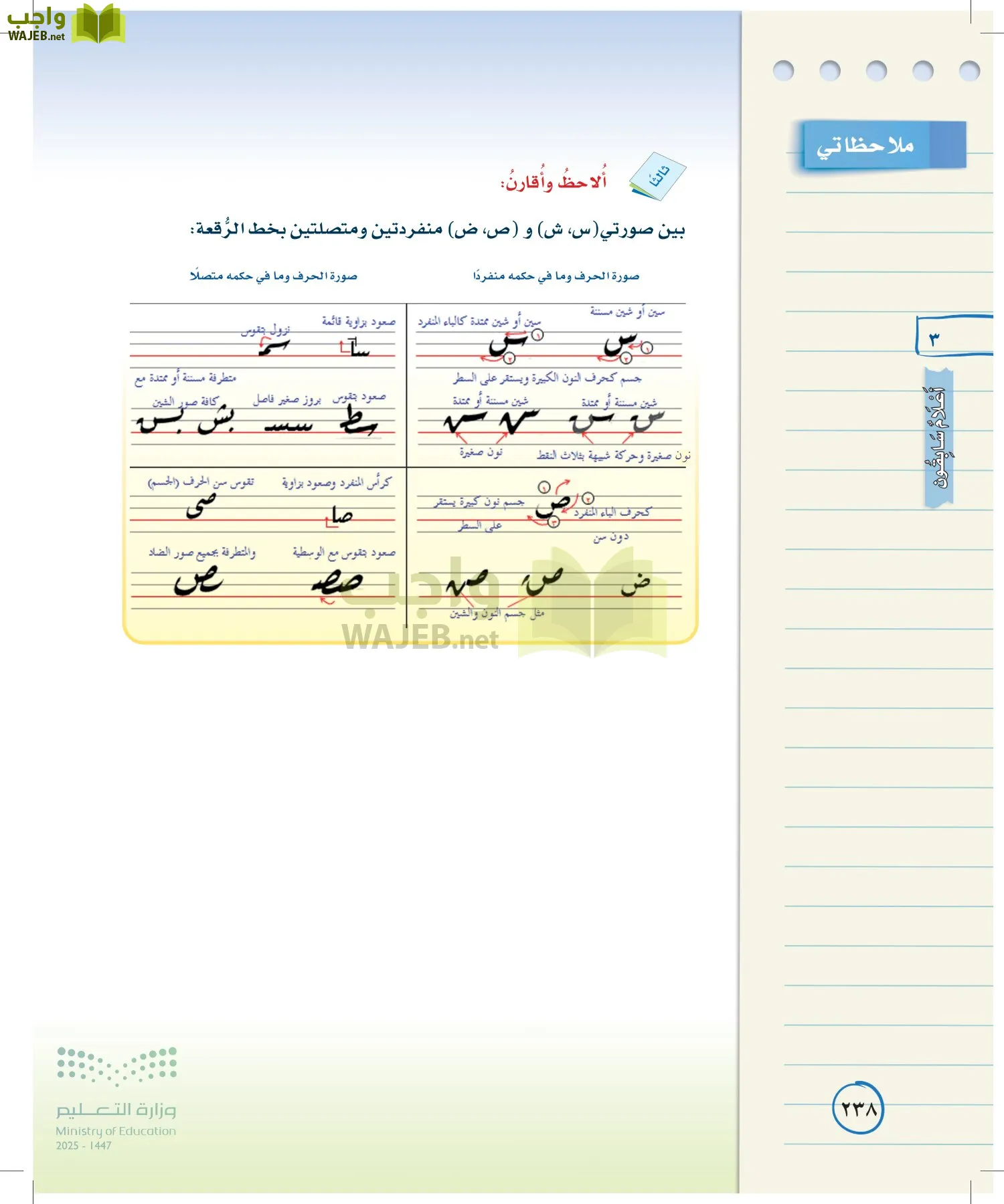 لغتي الخالدة page-237