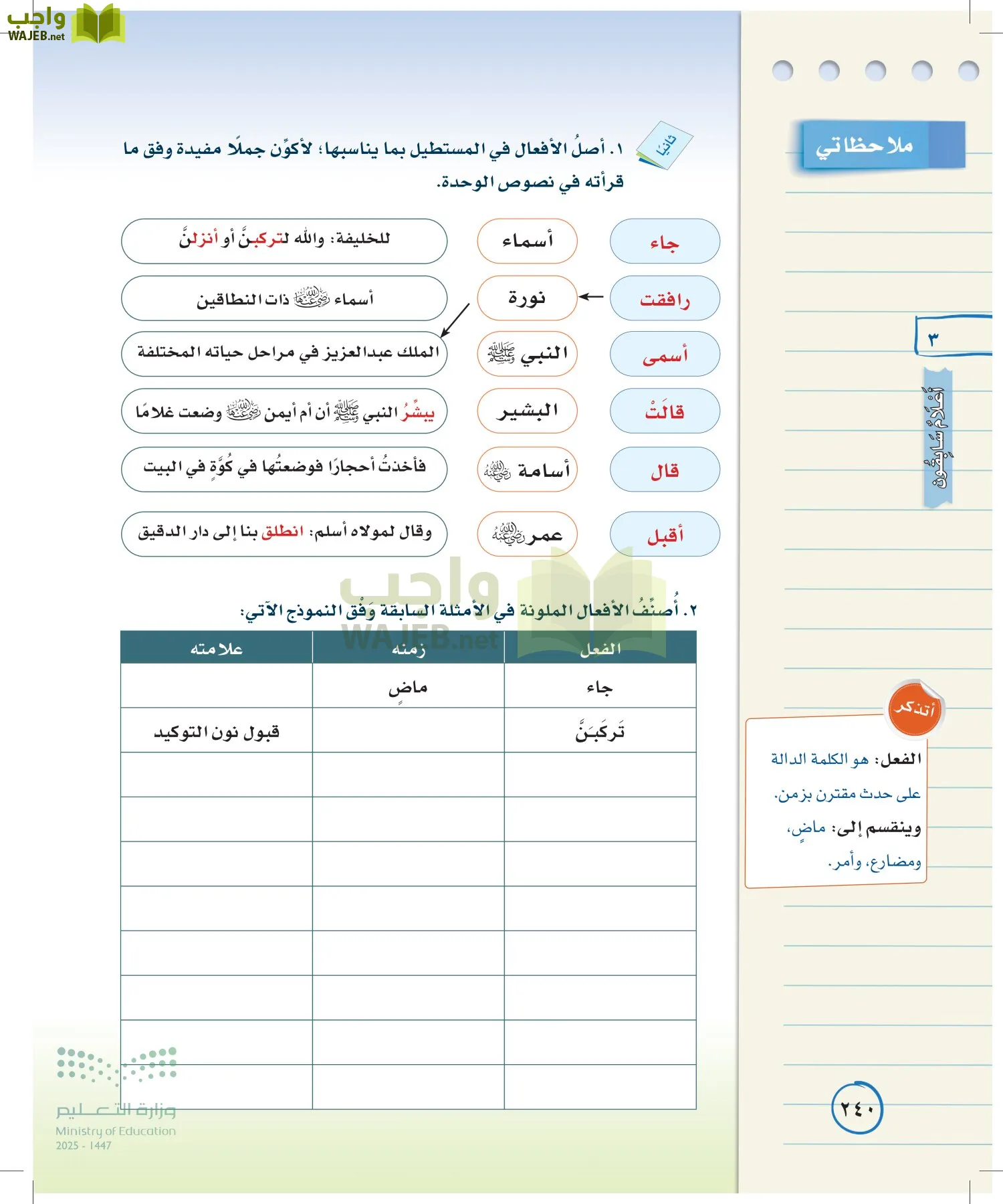 لغتي الخالدة page-239