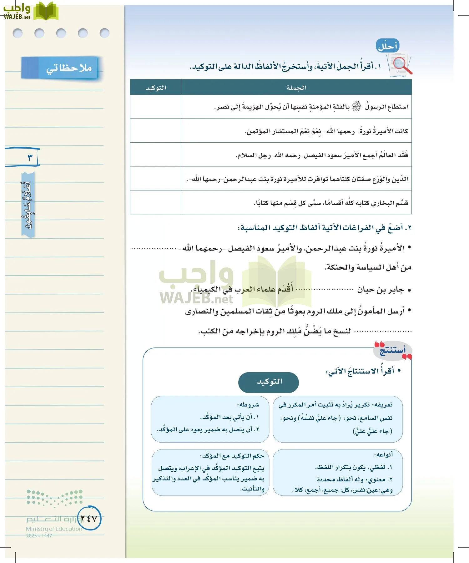 لغتي الخالدة page-246