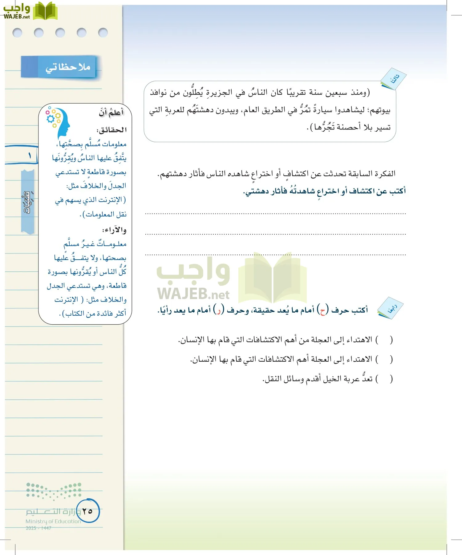 لغتي الخالدة page-24