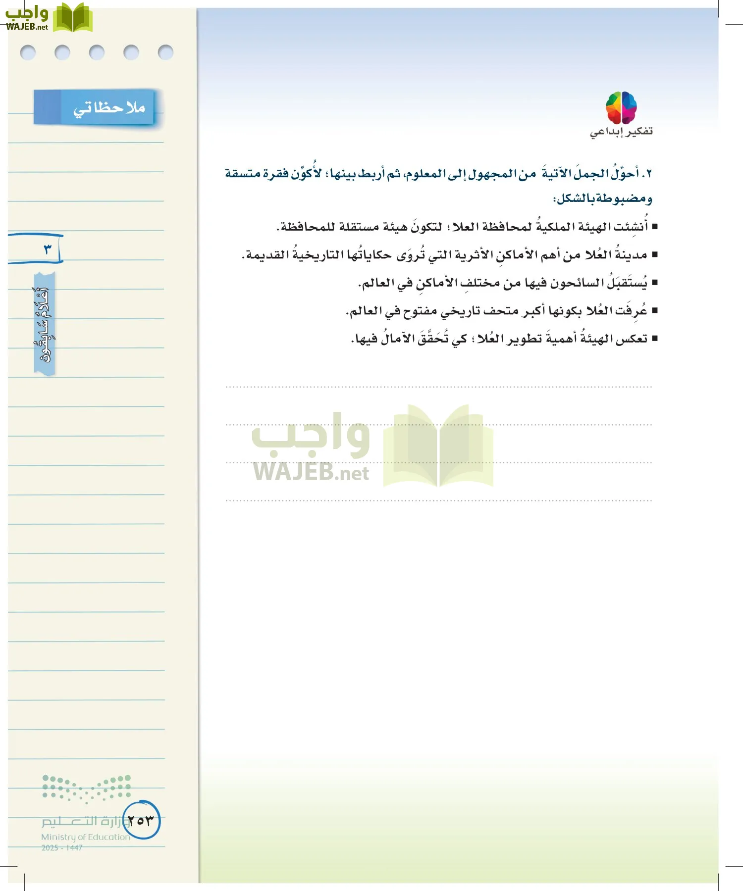 لغتي الخالدة page-252