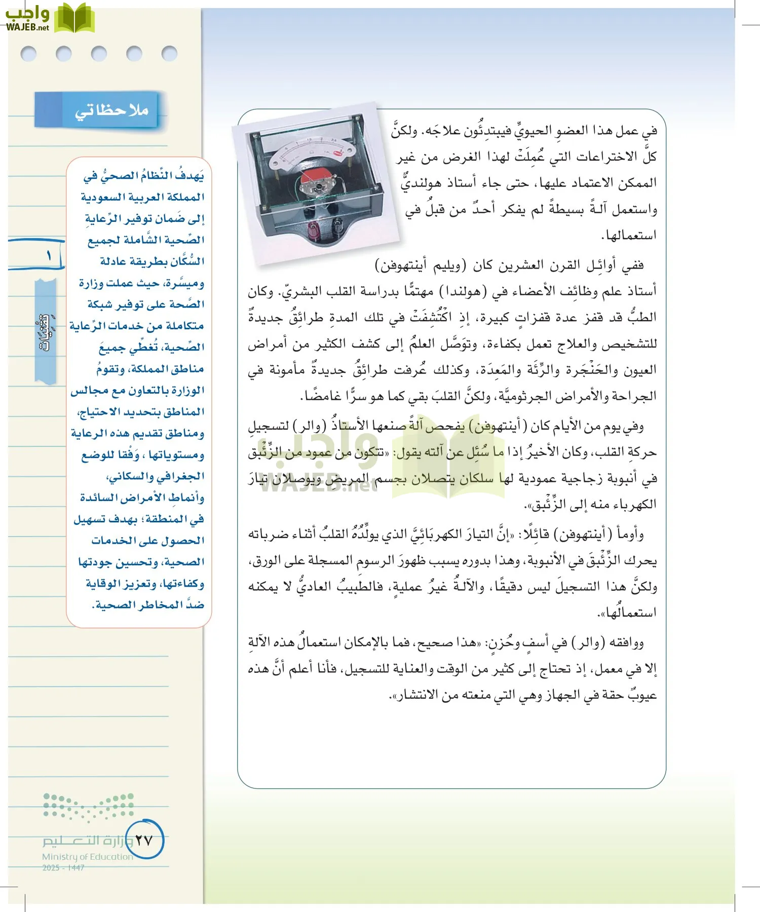 لغتي الخالدة page-26