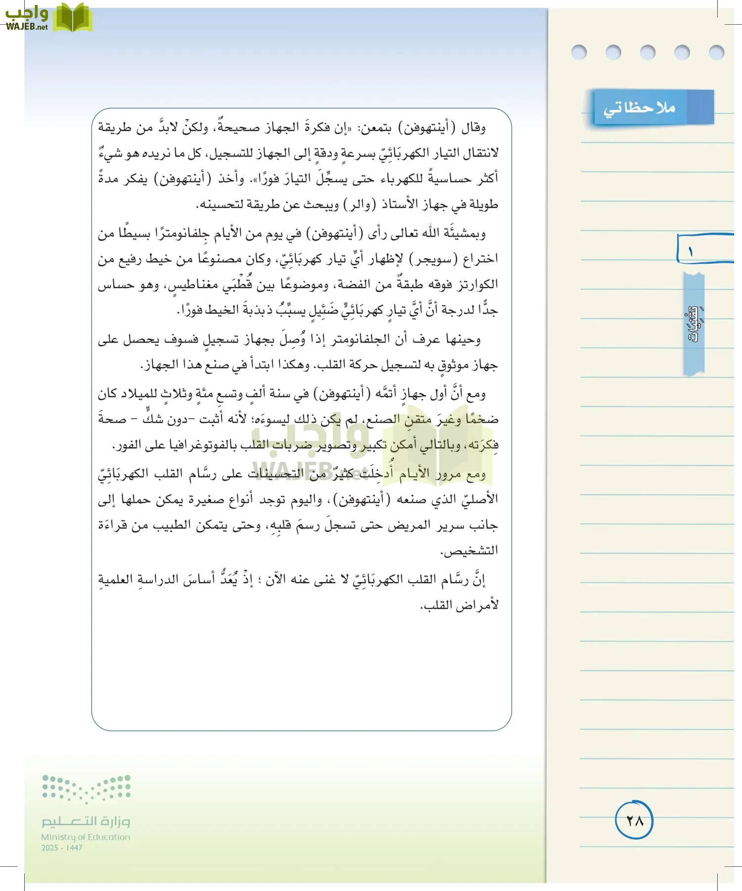 لغتي الخالدة page-27