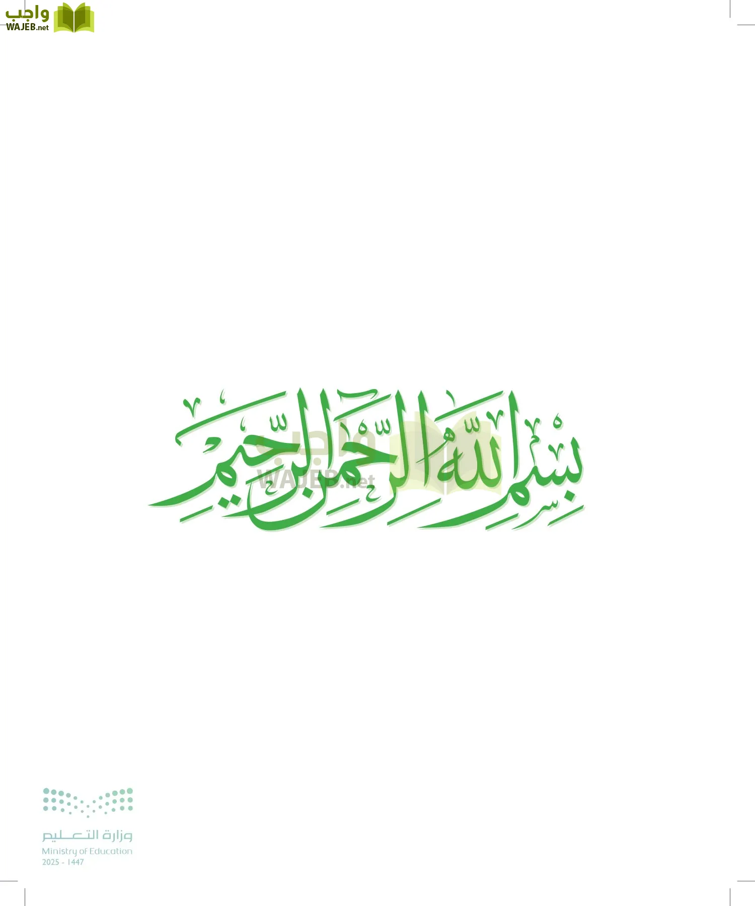 لغتي الخالدة page-2