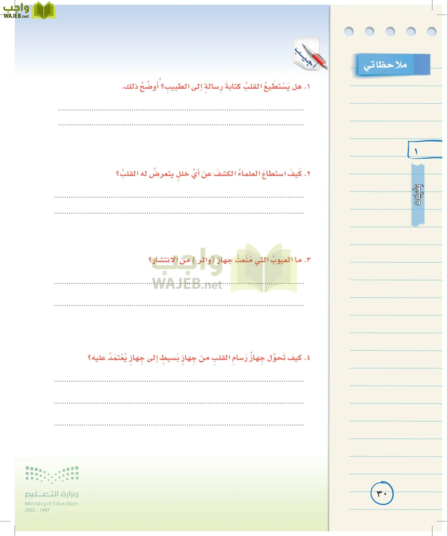 لغتي الخالدة page-29