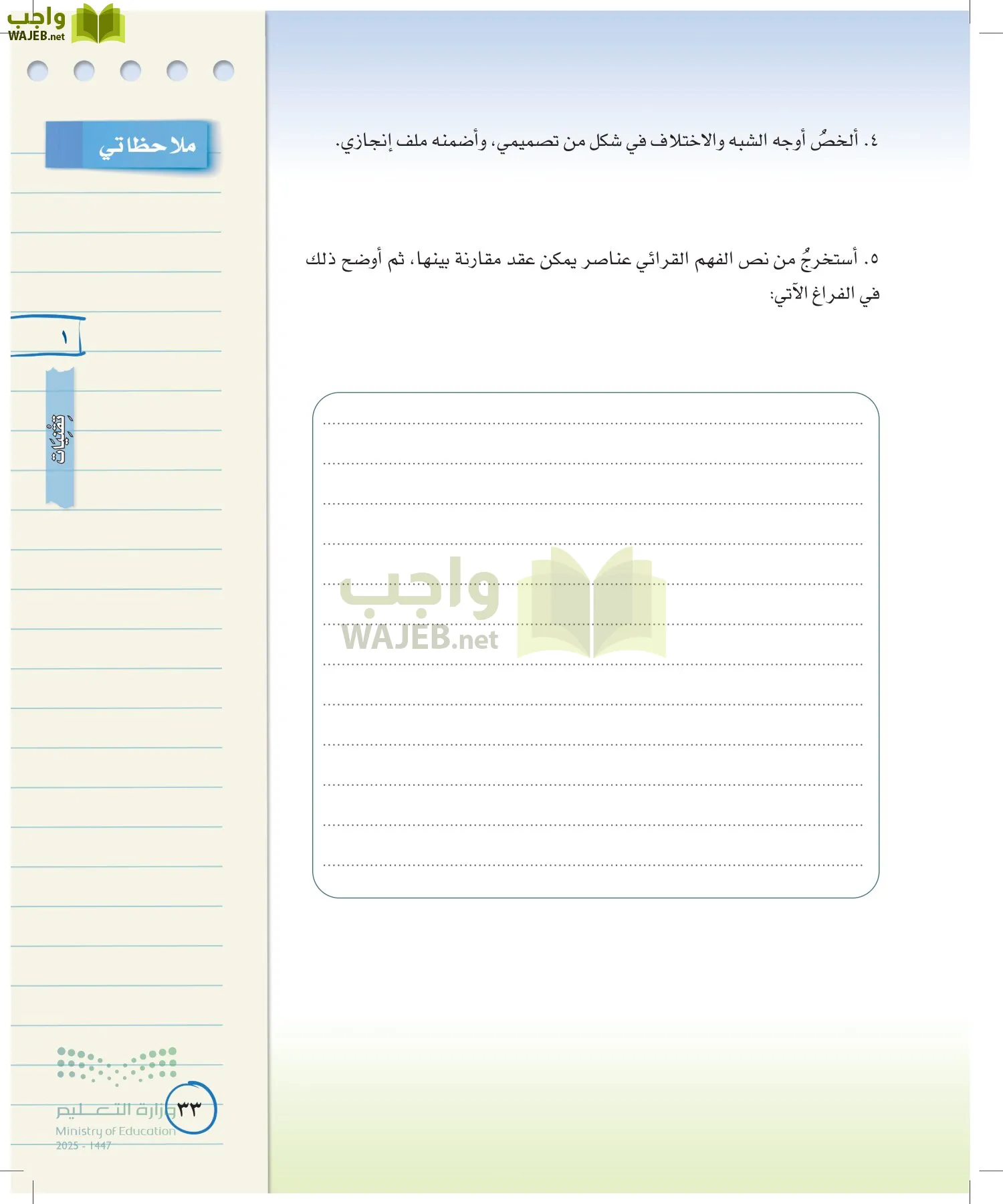 لغتي الخالدة page-32