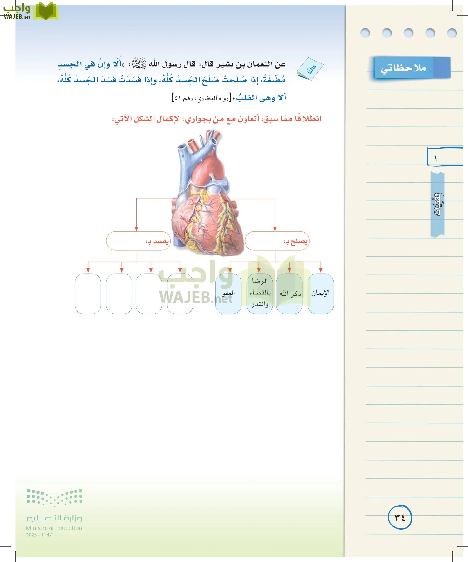 لغتي الخالدة page-33
