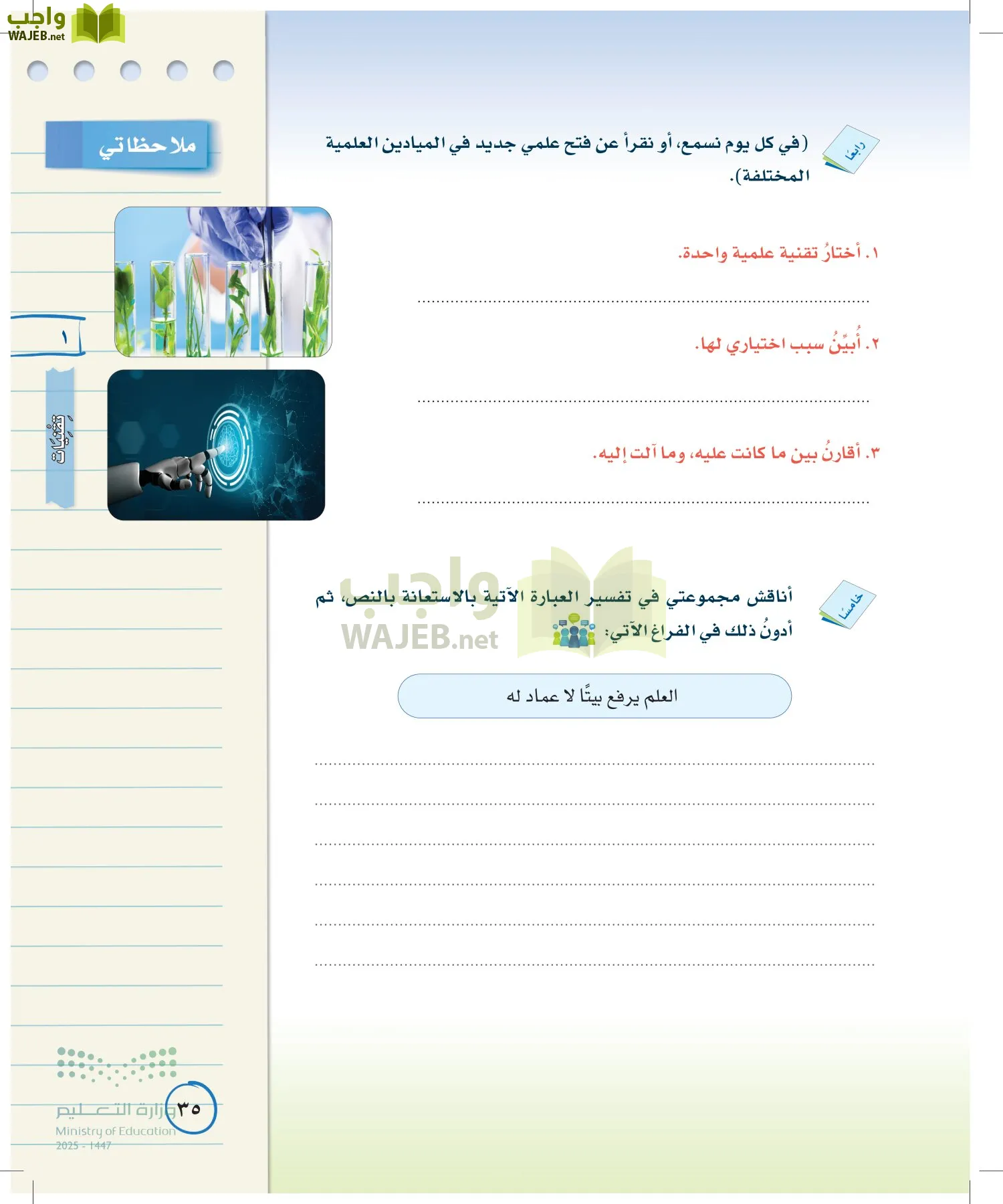 لغتي الخالدة page-34