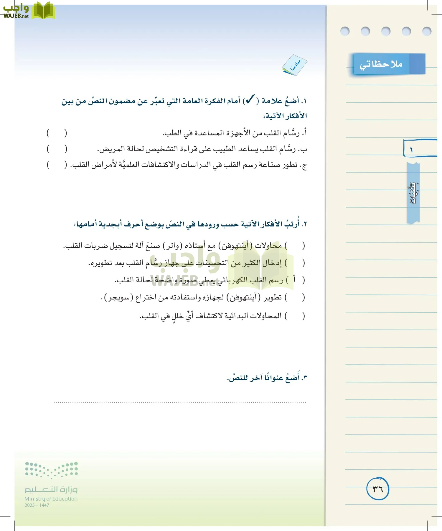 لغتي الخالدة page-35