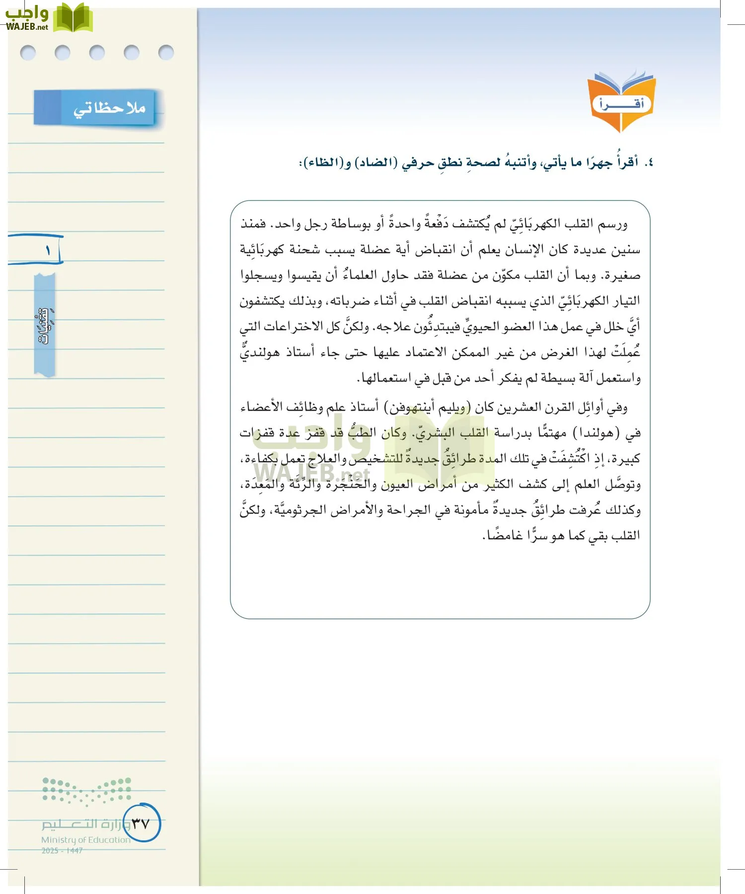 لغتي الخالدة page-36