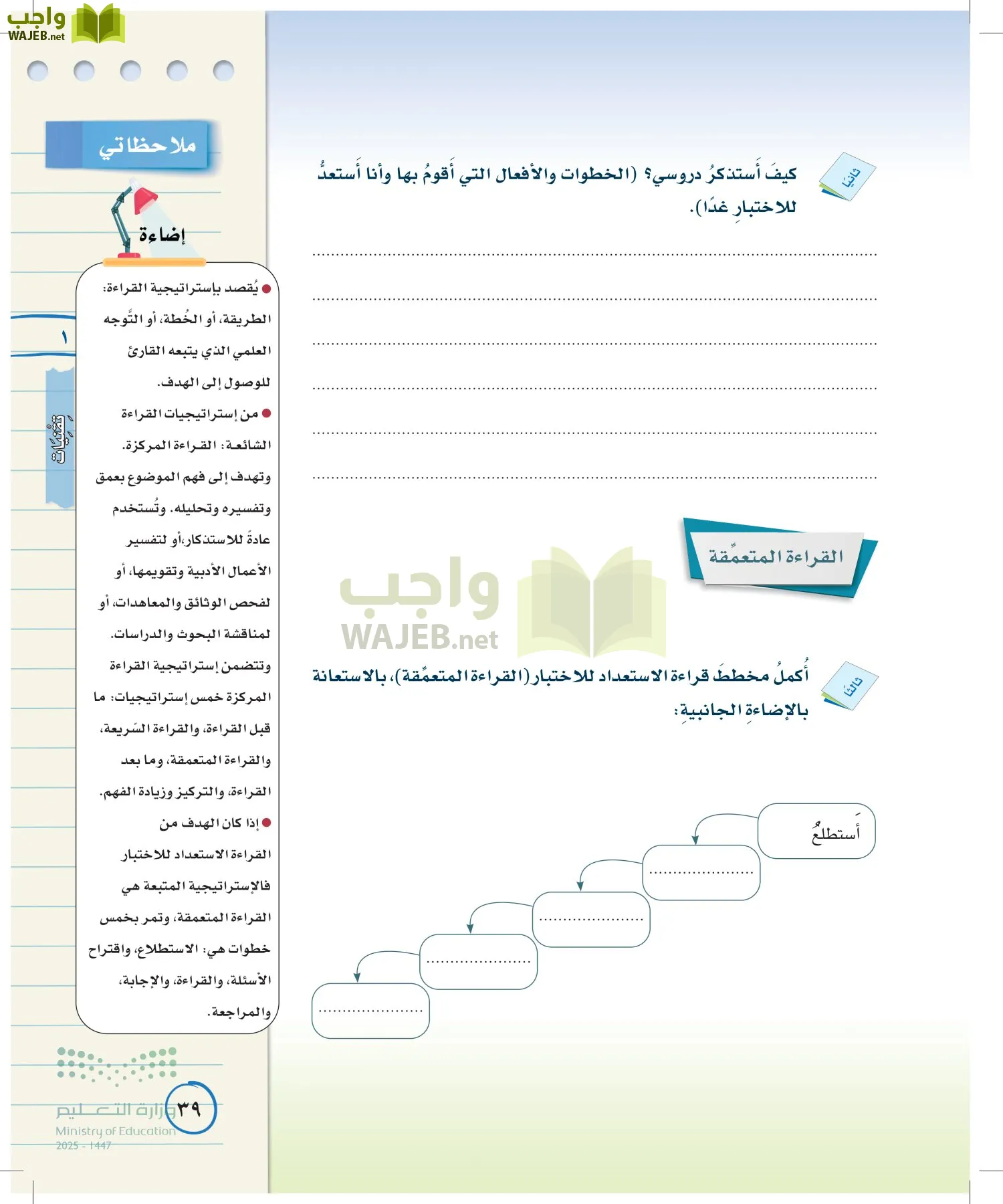 لغتي الخالدة page-38