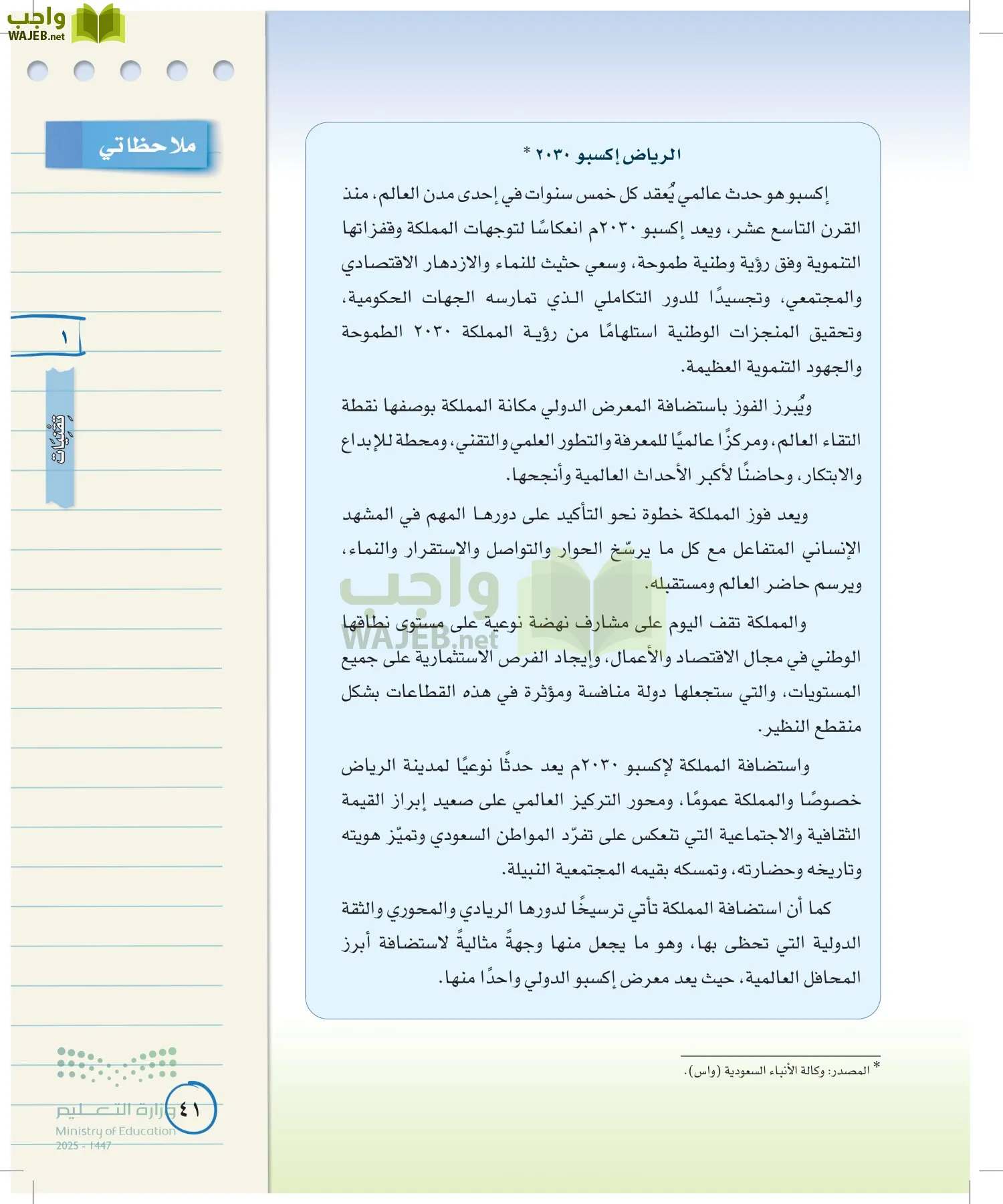 لغتي الخالدة page-40