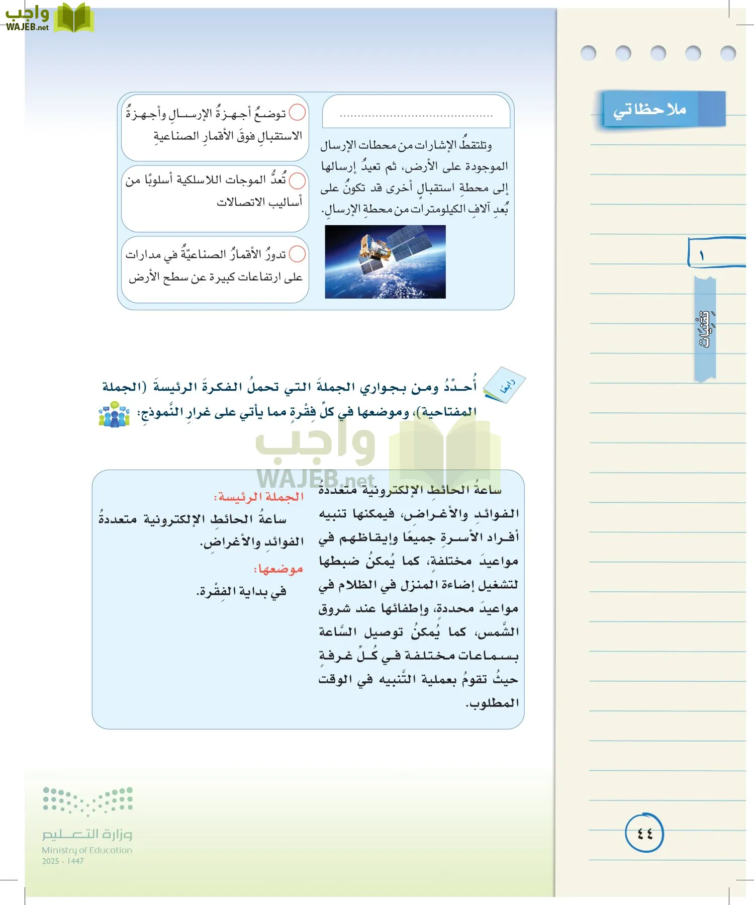 لغتي الخالدة page-43