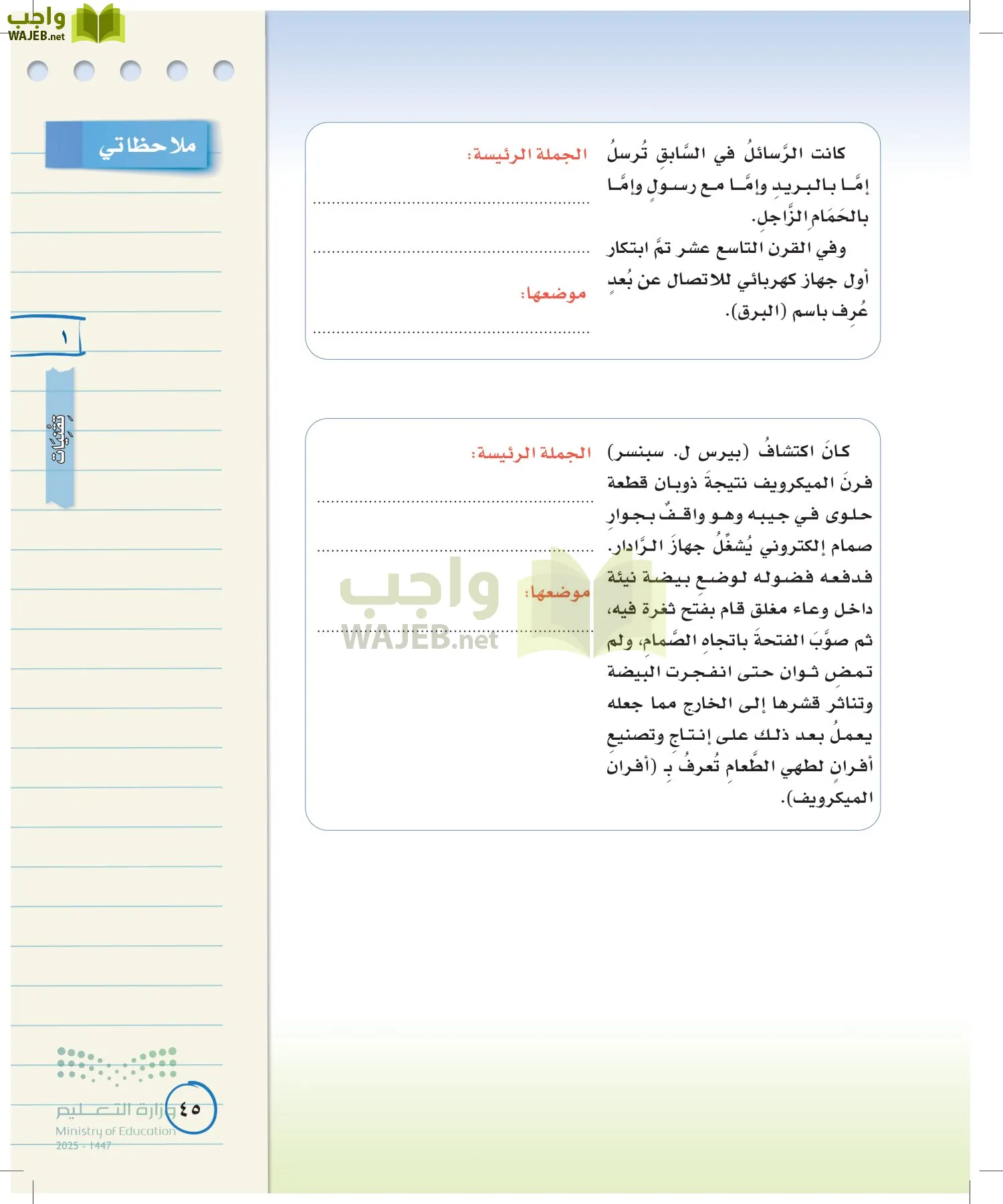 لغتي الخالدة page-44