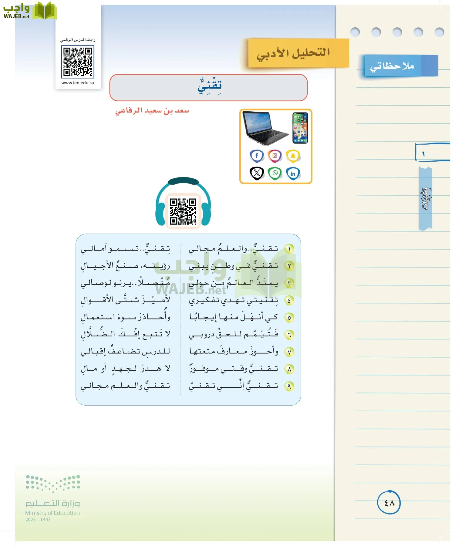لغتي الخالدة page-47