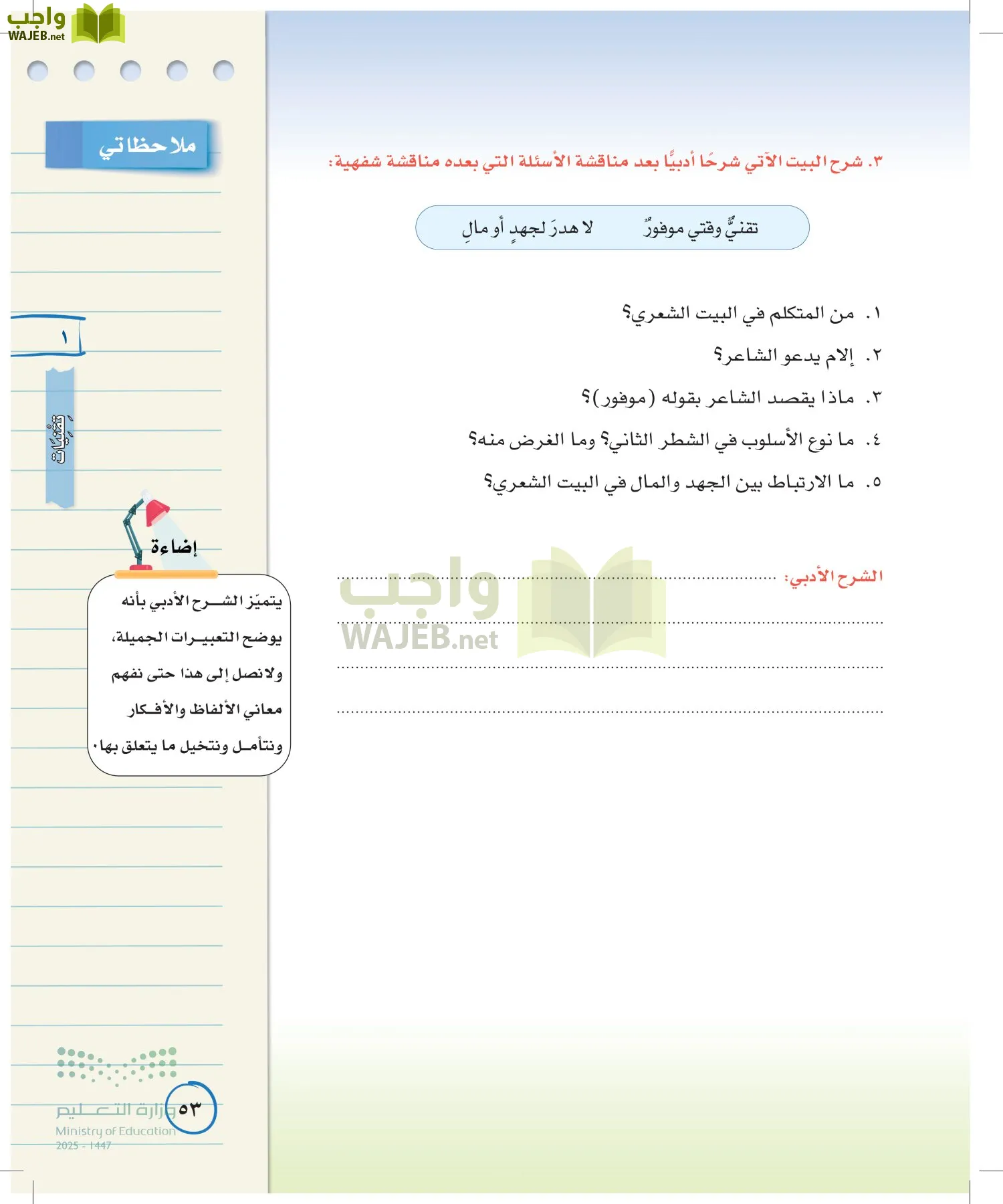 لغتي الخالدة page-52