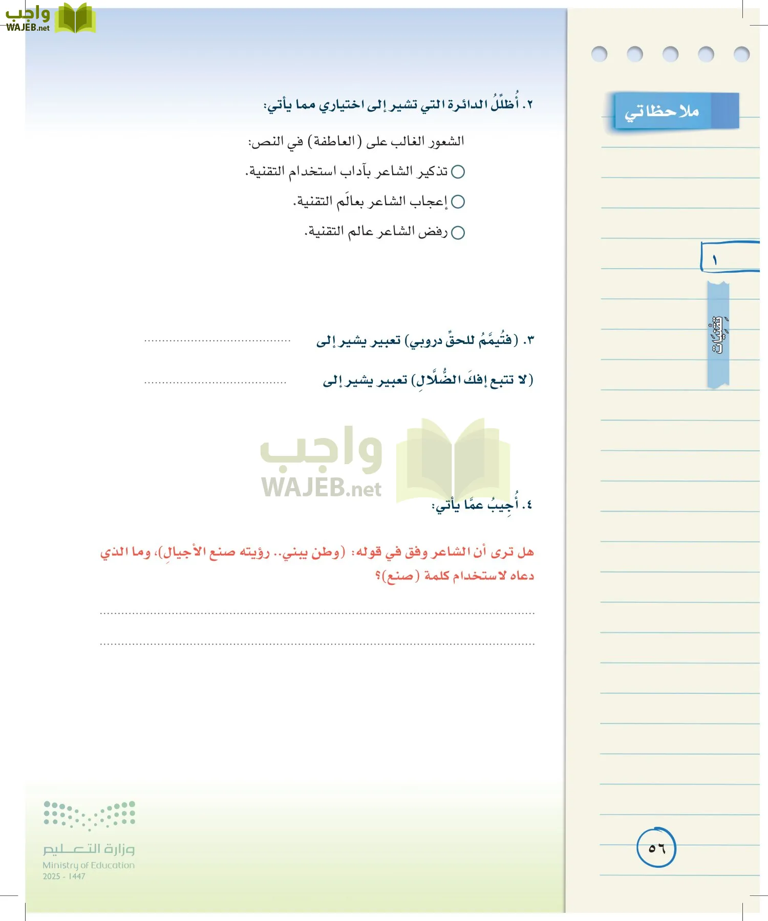 لغتي الخالدة page-55