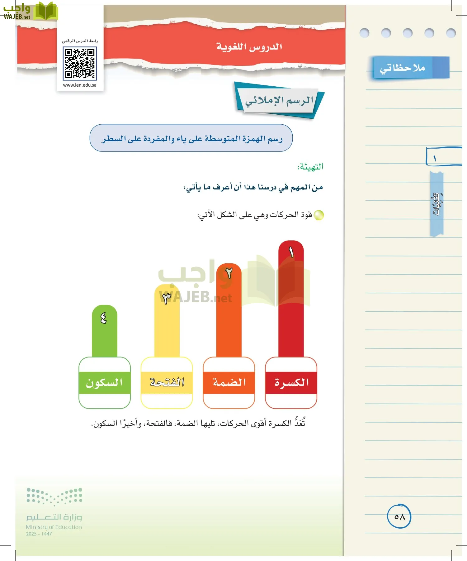 لغتي الخالدة page-57