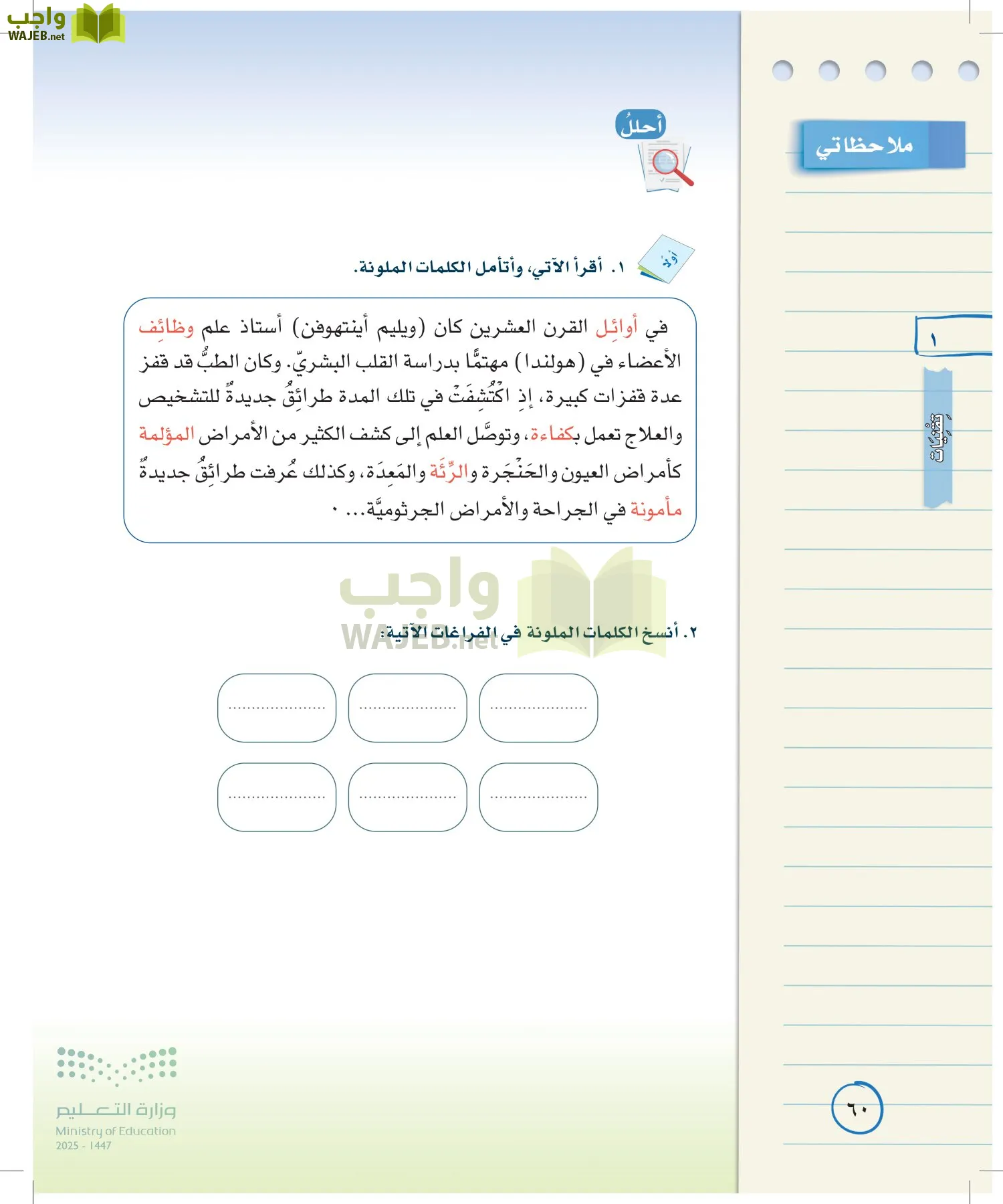 لغتي الخالدة page-59