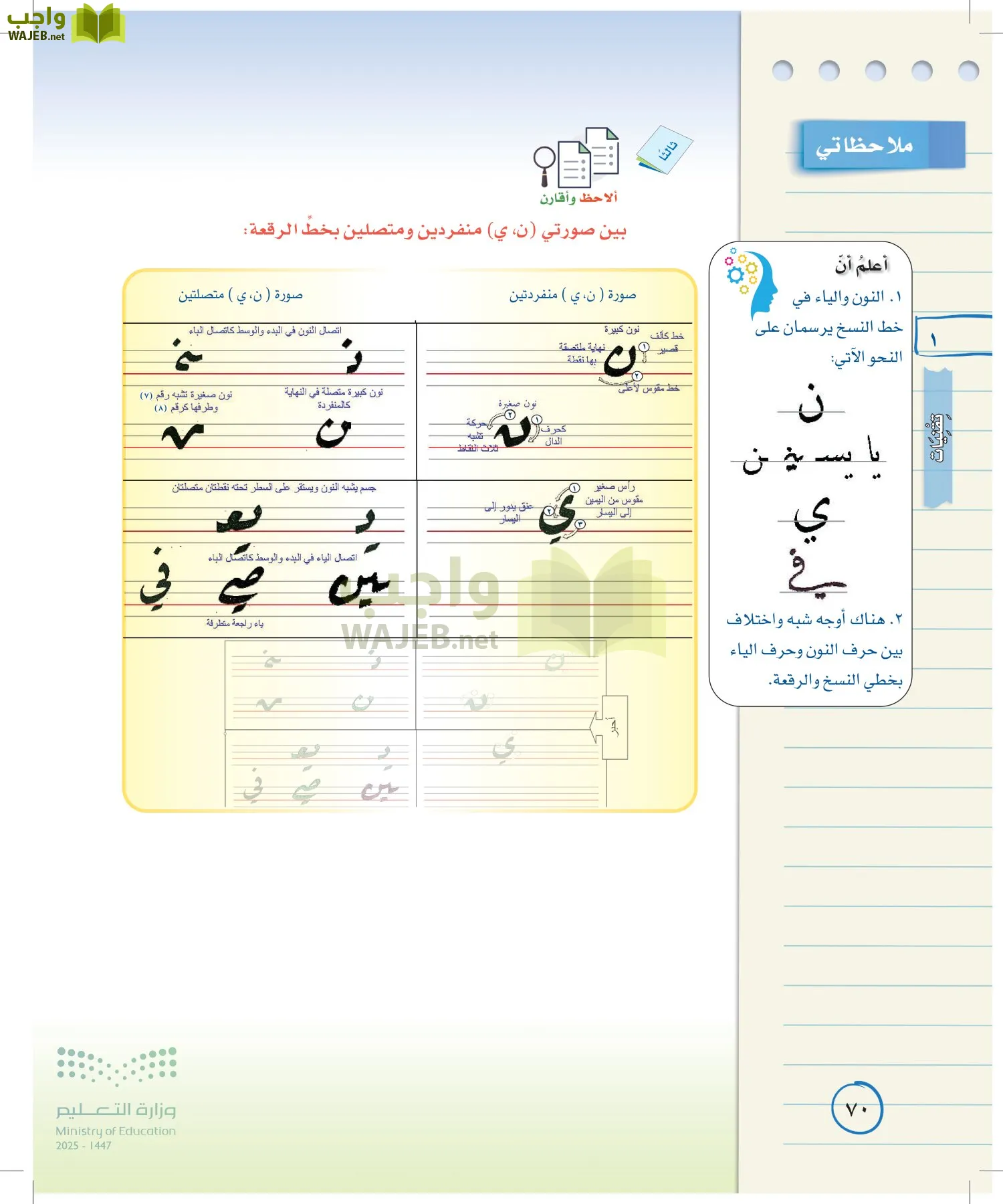 لغتي الخالدة page-69