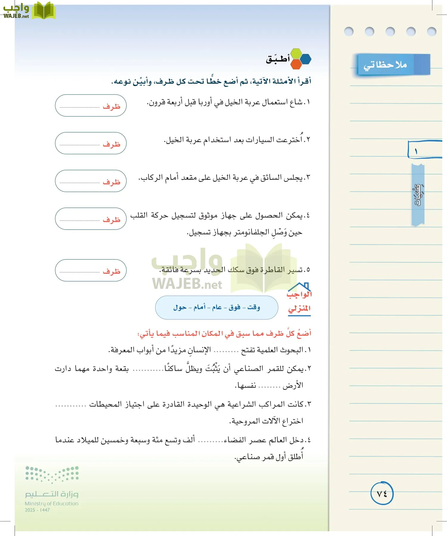 لغتي الخالدة page-73