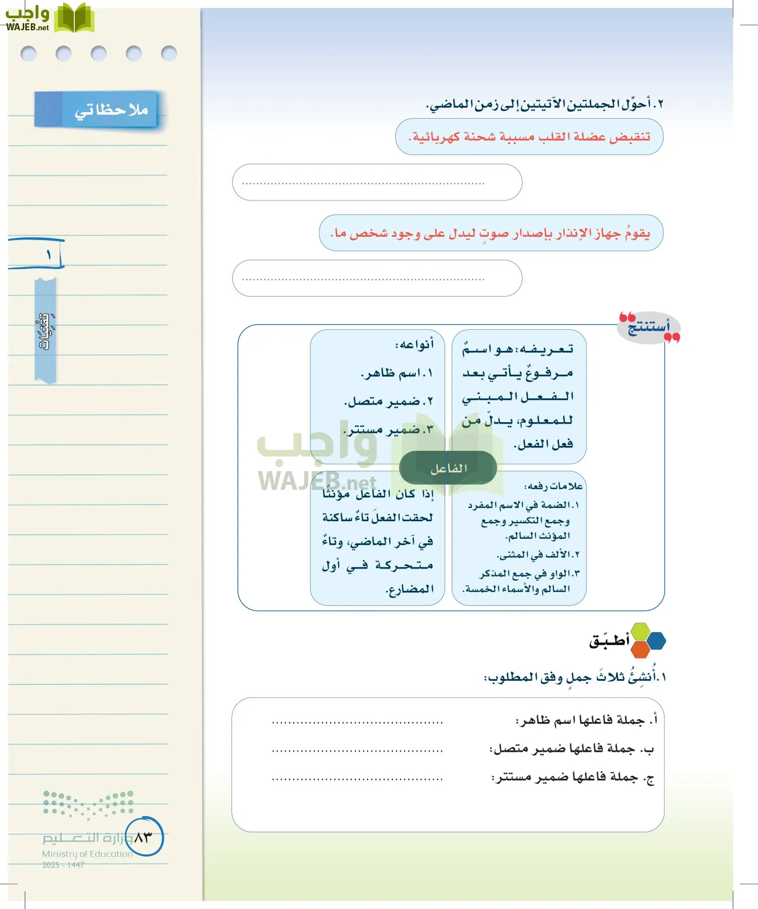 لغتي الخالدة page-82