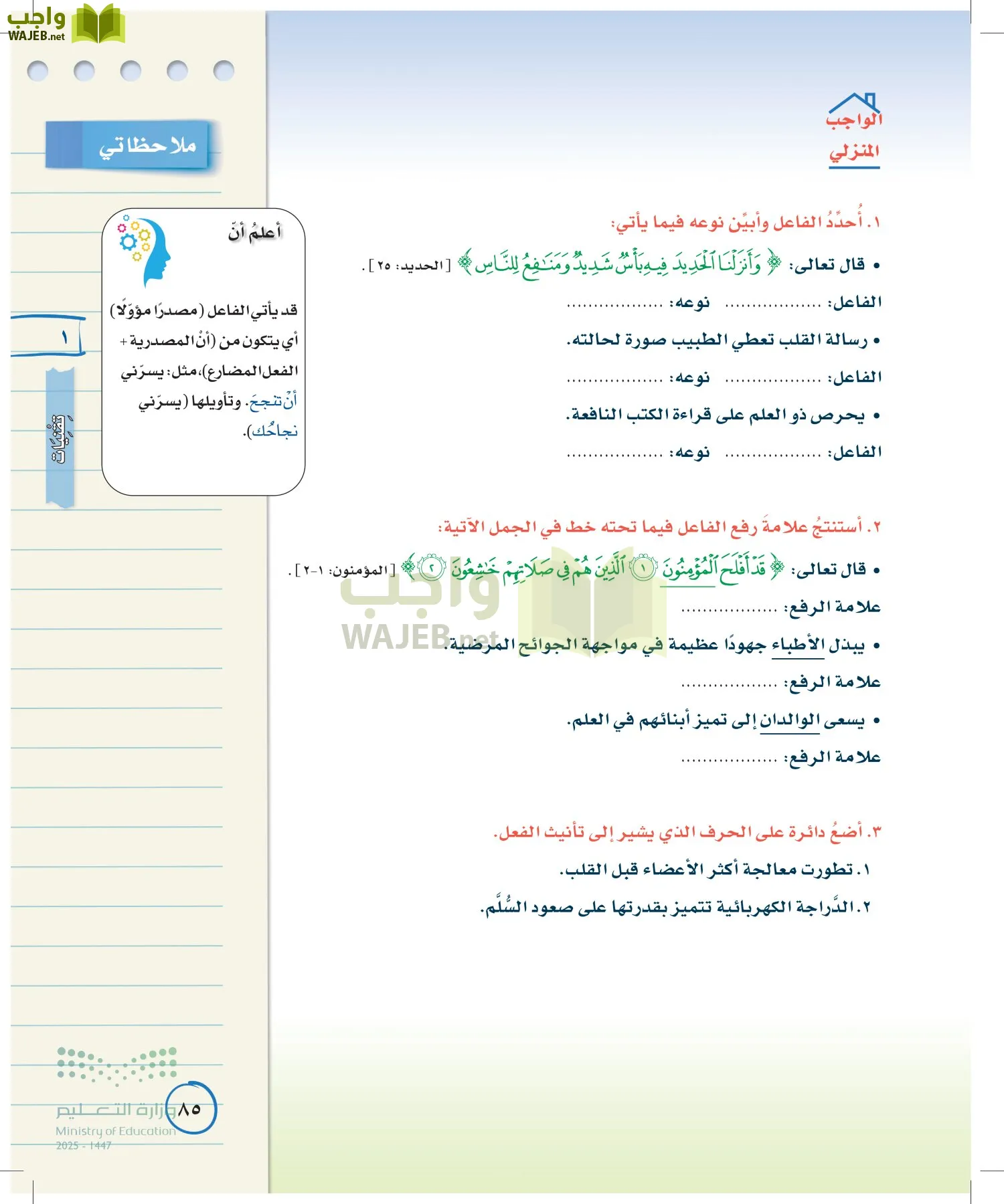 لغتي الخالدة page-84