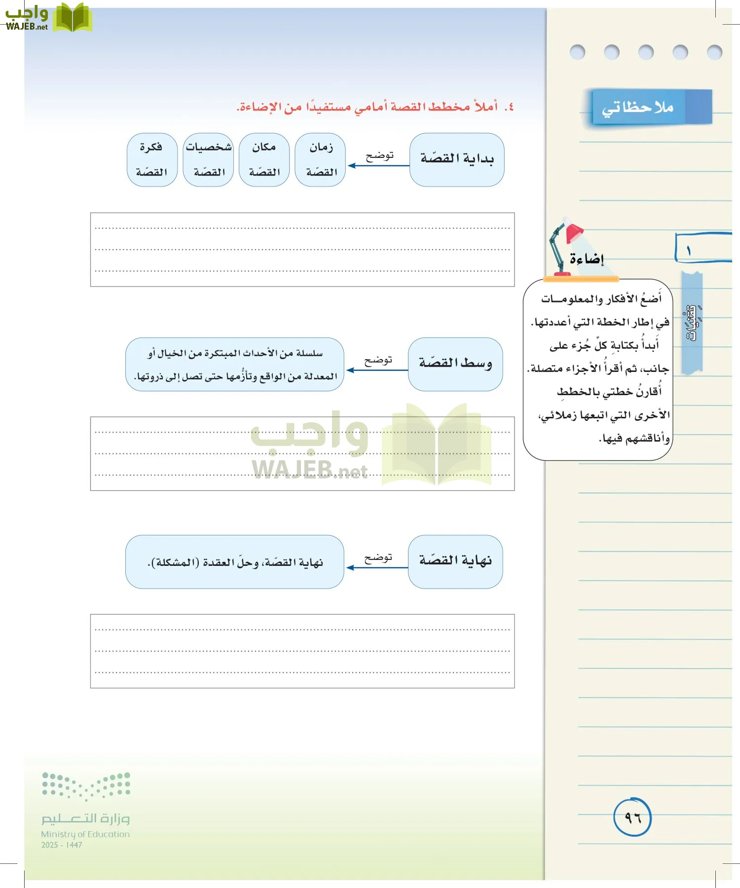 لغتي الخالدة page-95