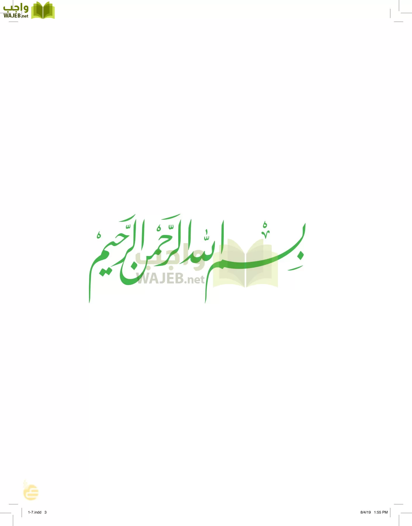 الرياضيات page-2