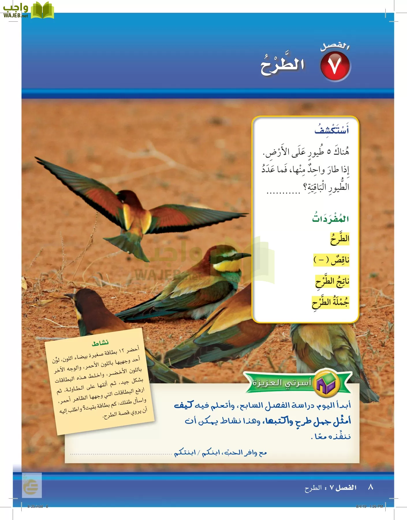 الرياضيات page-7