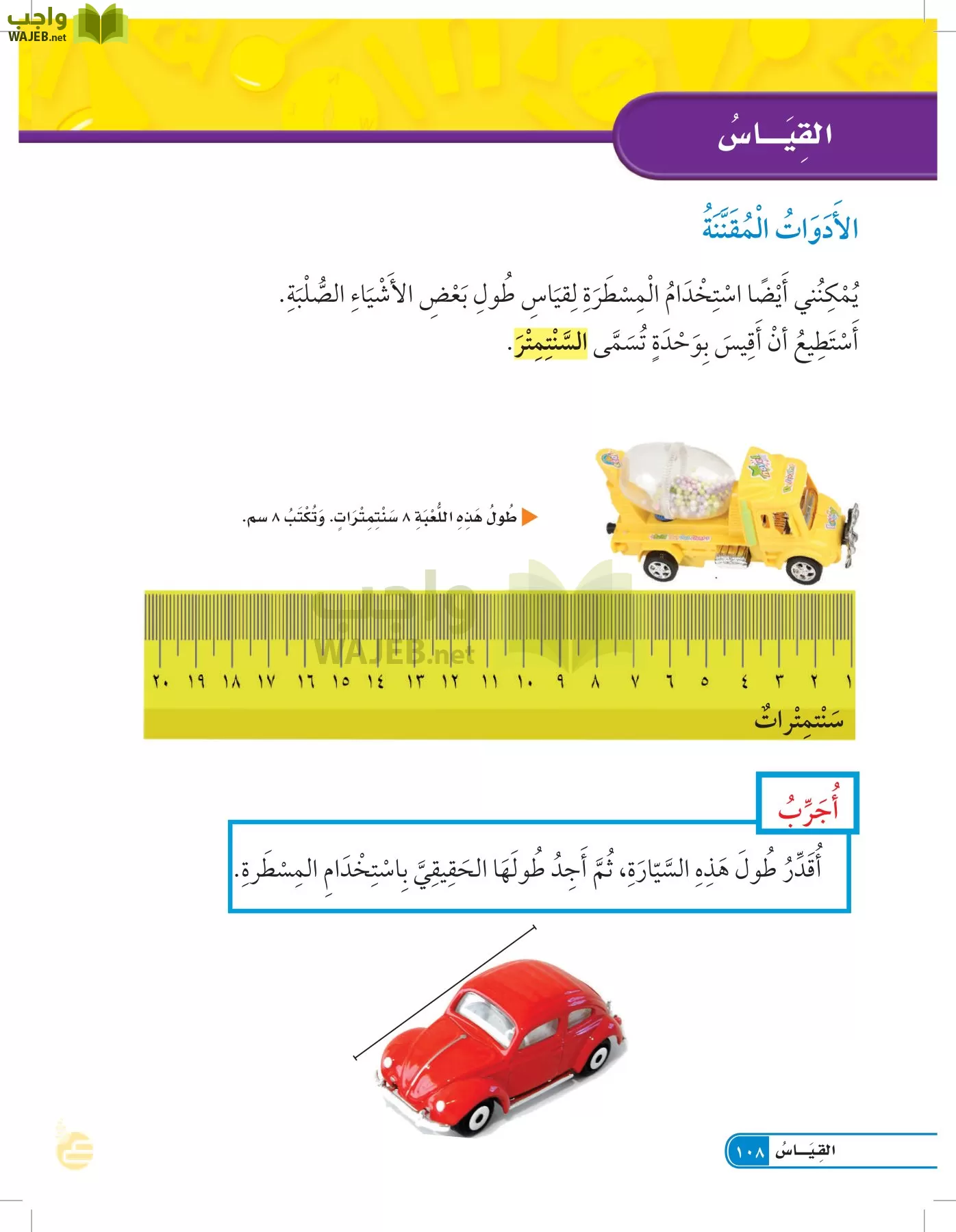 العلوم page-107