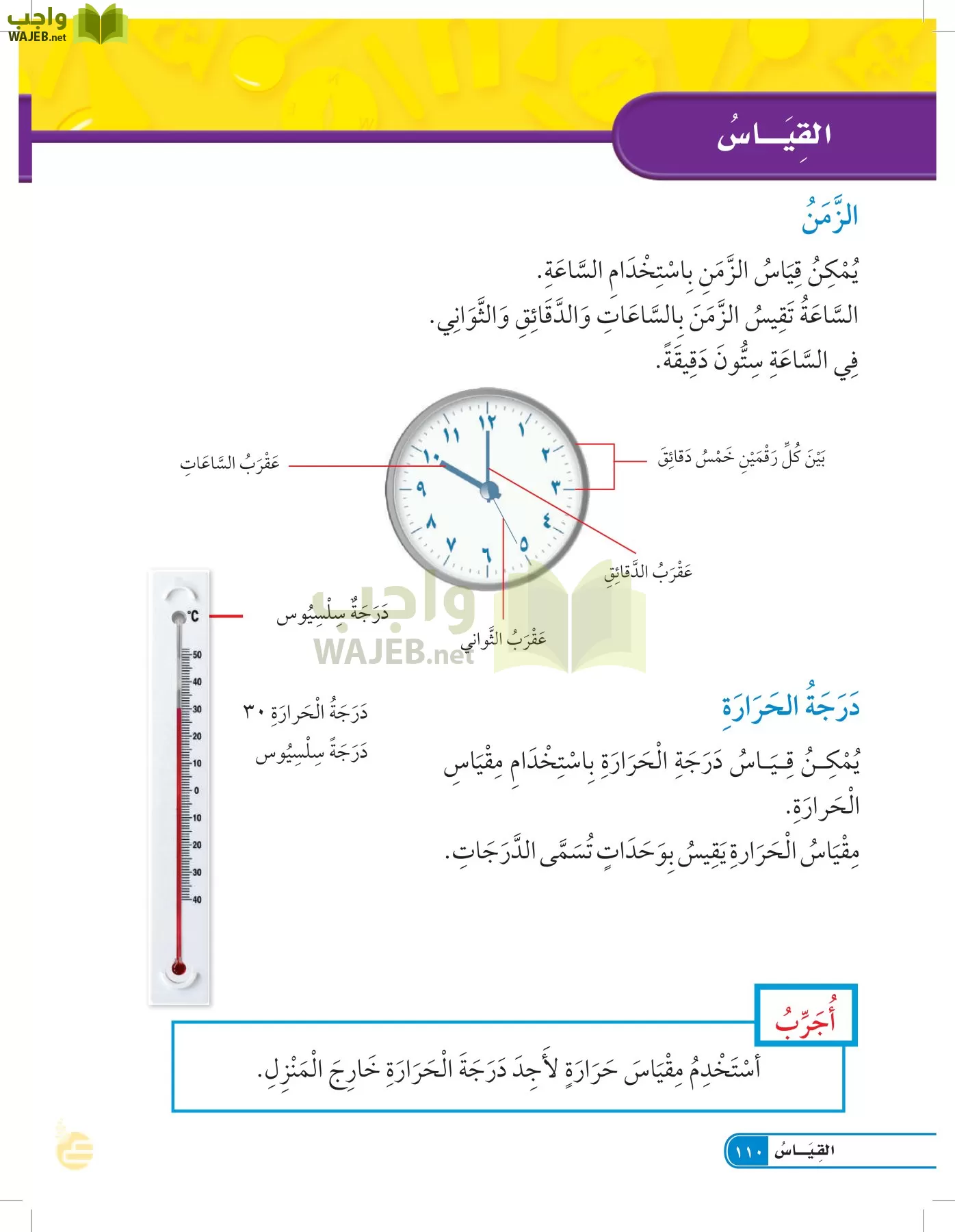 العلوم page-109