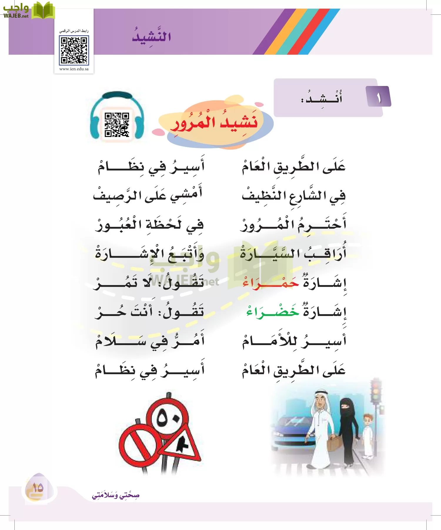 لغتي page-14