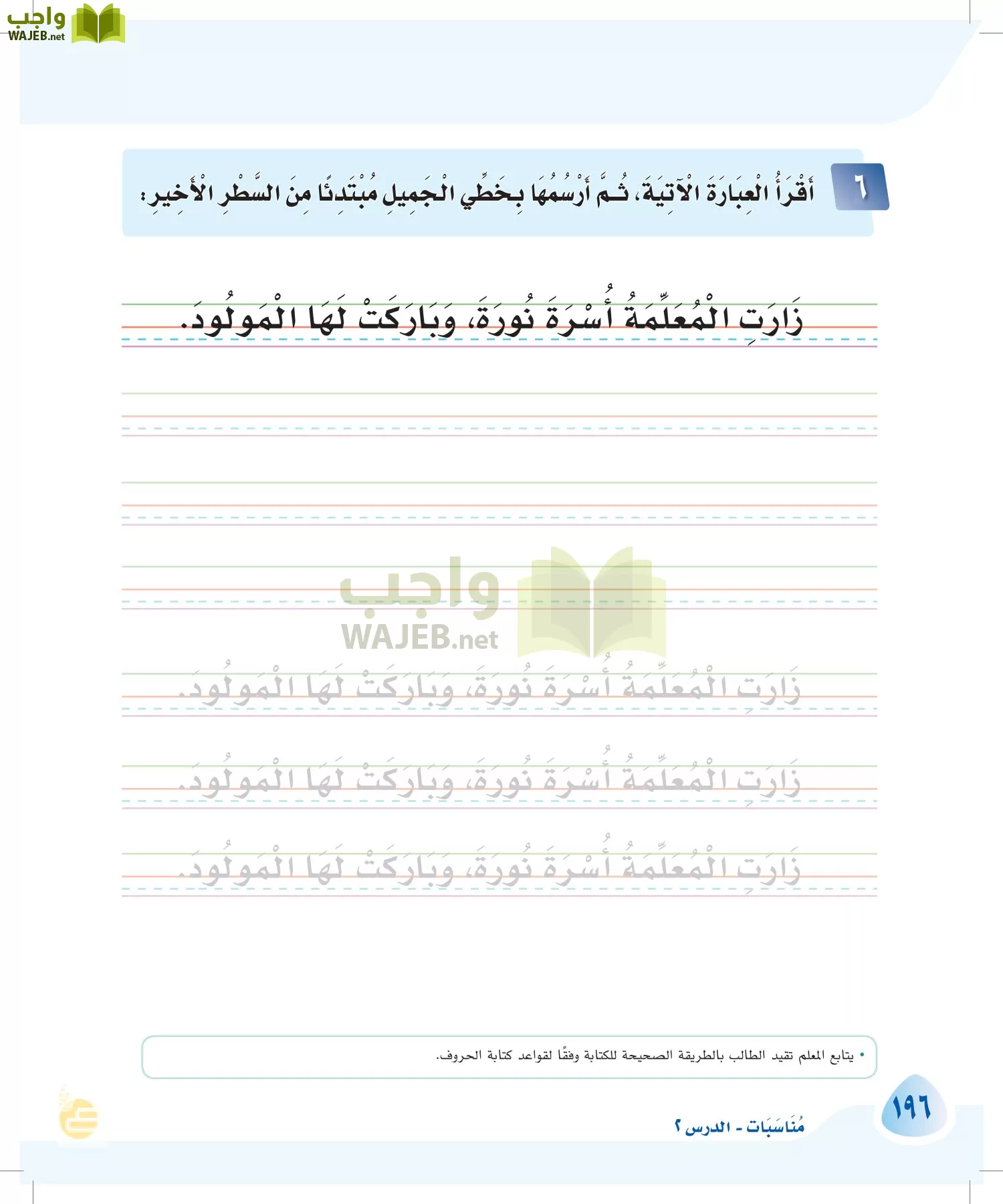 لغتي page-195
