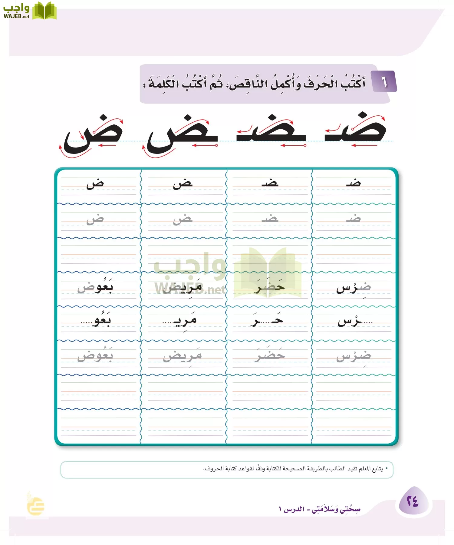 لغتي page-23
