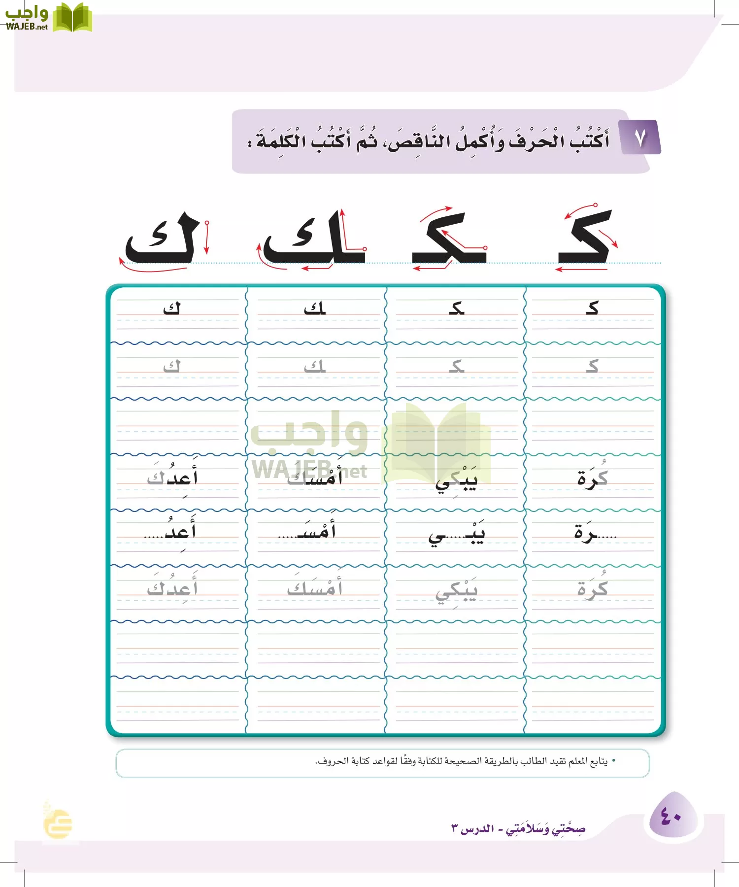 لغتي page-39