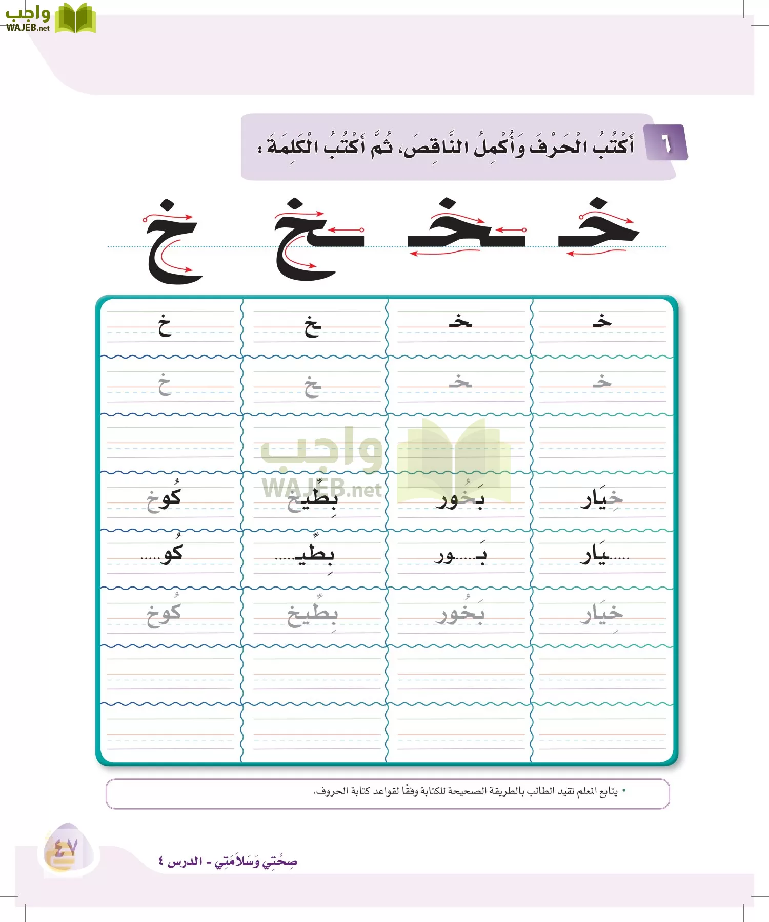 لغتي page-46