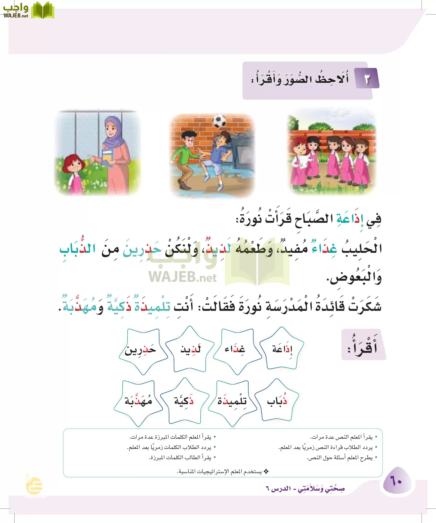لغتي page-59